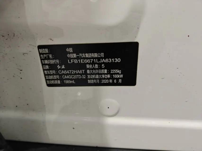 HongQi HS5 2019 2.0T Smart Flag Enjoy Four-wheel Drive Edition 7