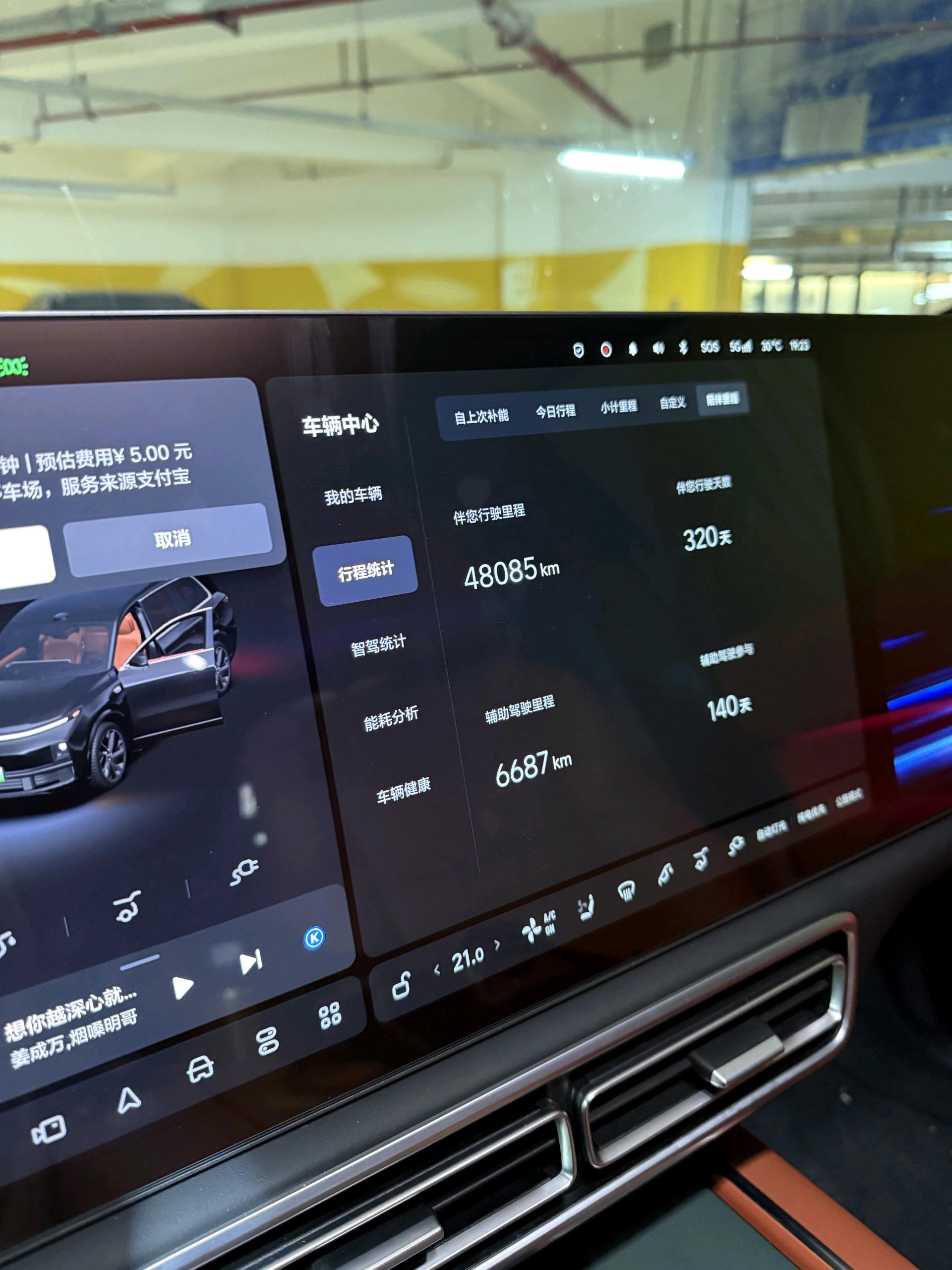Li 2025 L9 Ultra Smart Refresh Version Automatic 11