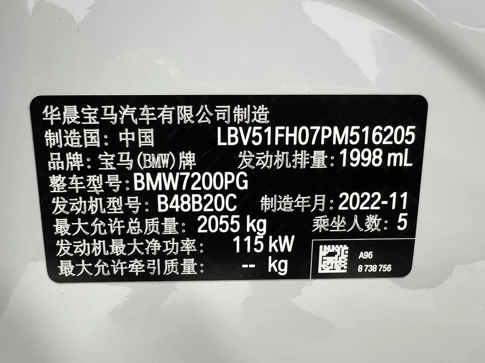 BMW 3 Series 2023 model 320Li M Sport Package 22
