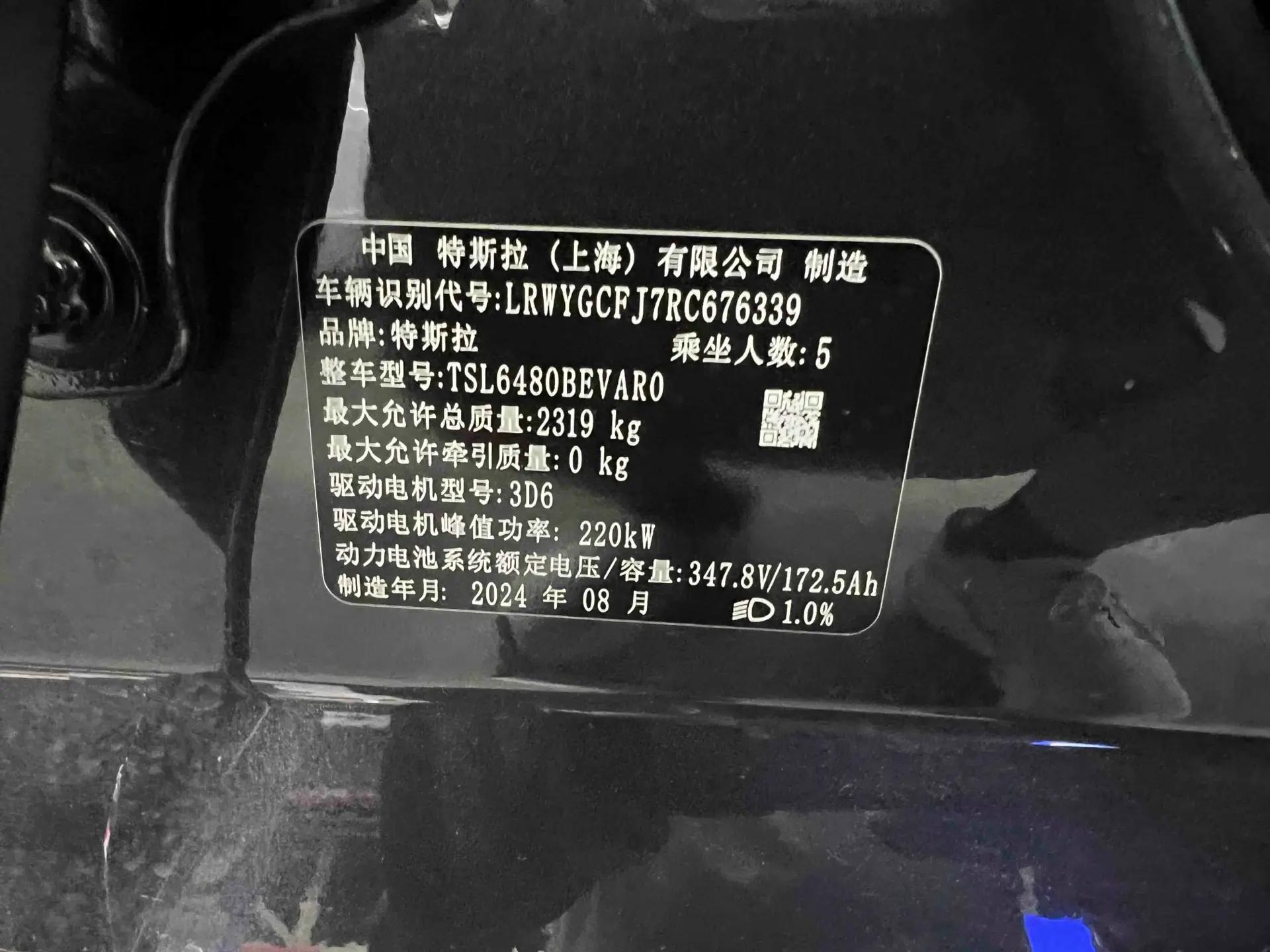 Model Y 2024 rear-wheel drive version 17