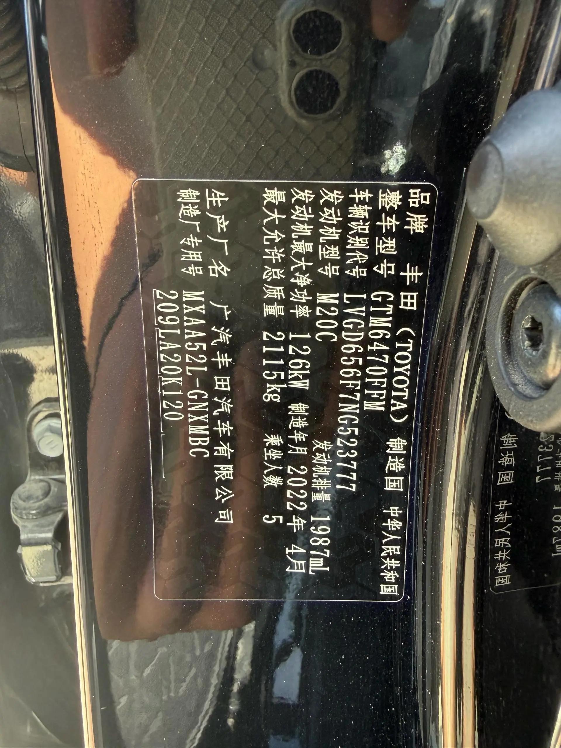 Willanda 2022 2.0L CVT Two-Drive Deluxe PLUS Edition 11