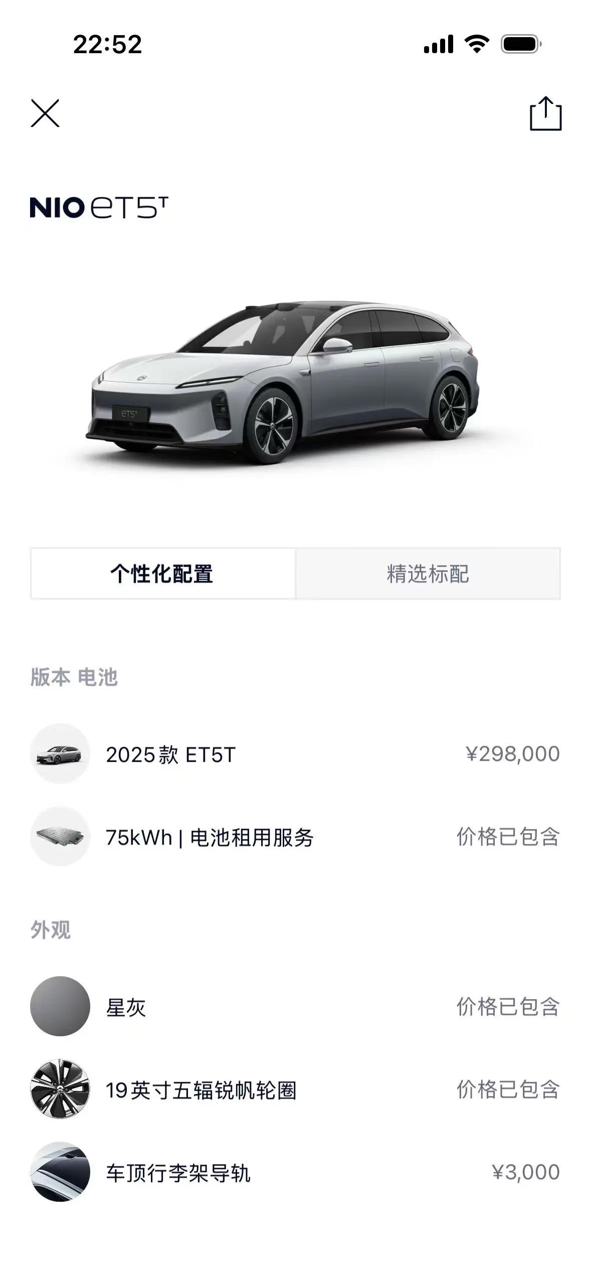 NIO 2025 ET5T 75kWh Touring automatic 10