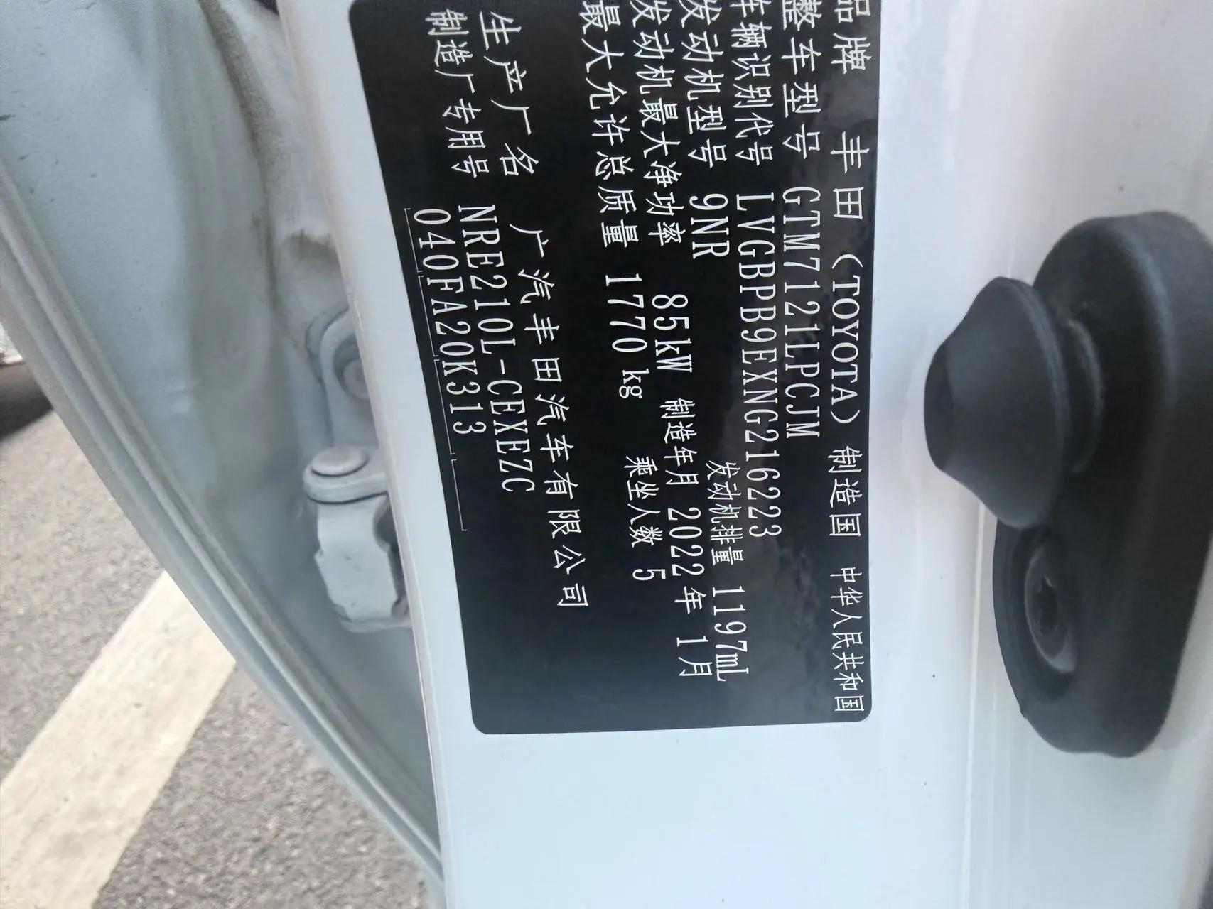 Lei Ling 2022 185T CVT Deluxe Edition 9