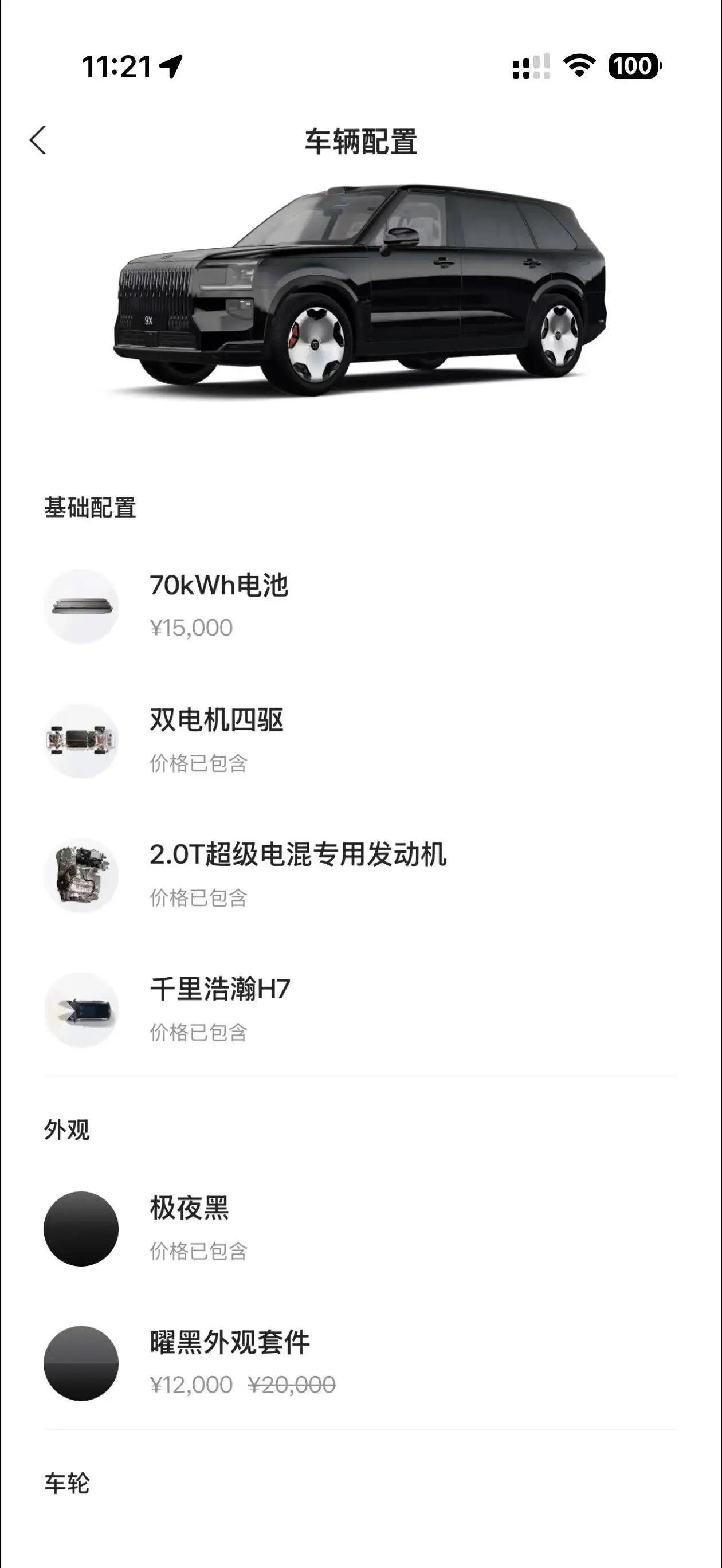 Zeekr 2025 Zeekr 9X 2.0T Ultra Edition 70kWh Automatic Gear 6
