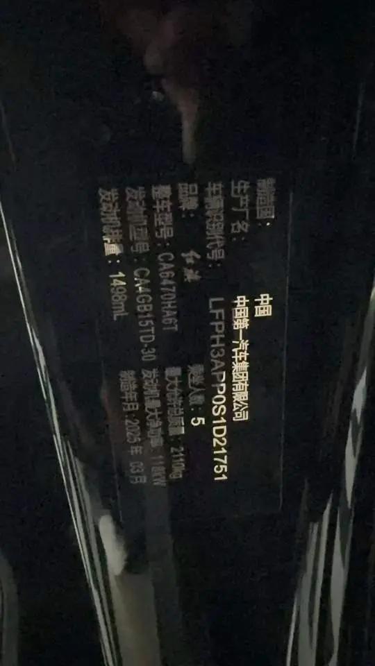 HongQi 2025 HS3 PHEV 1.5T 117km Strong for PLUS Edition Automatic Gear 8