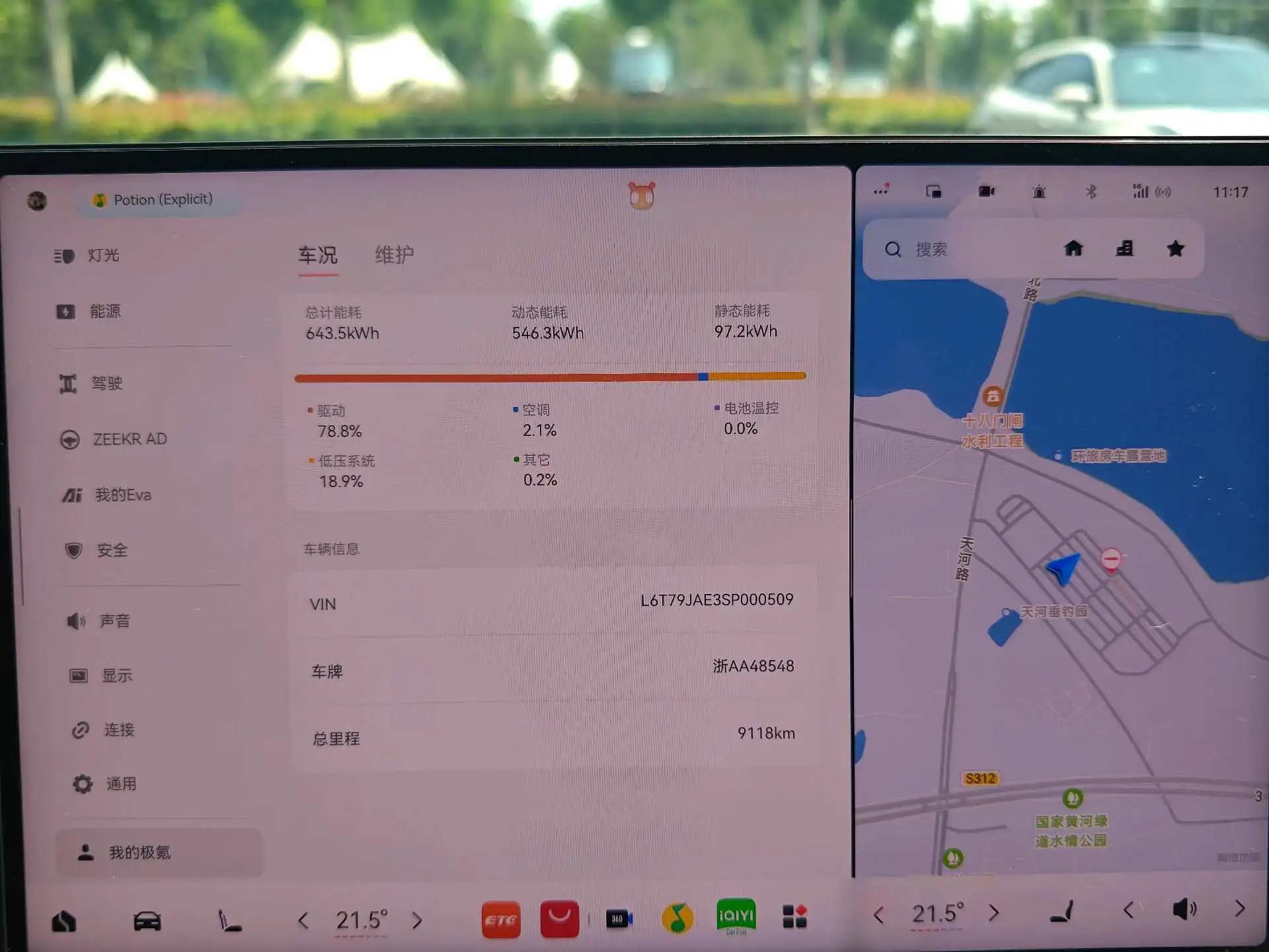 极氪 2026款 极氪001 103度四驱 Ultra+版 自动挡 16