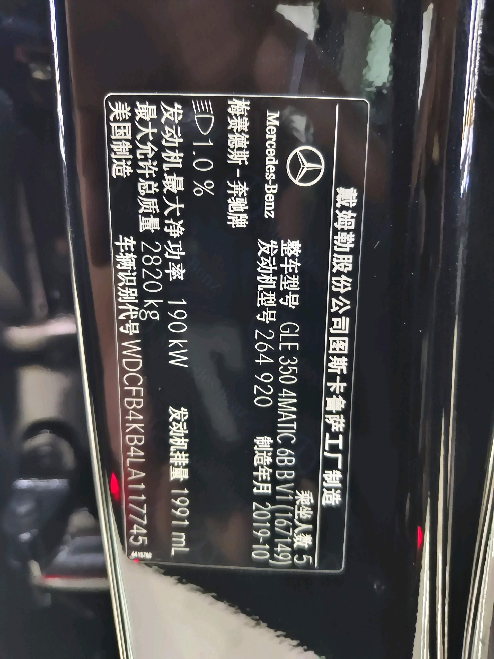Mercedes Benz GLE 2020 GLE 350 4MATIC Fashion 10