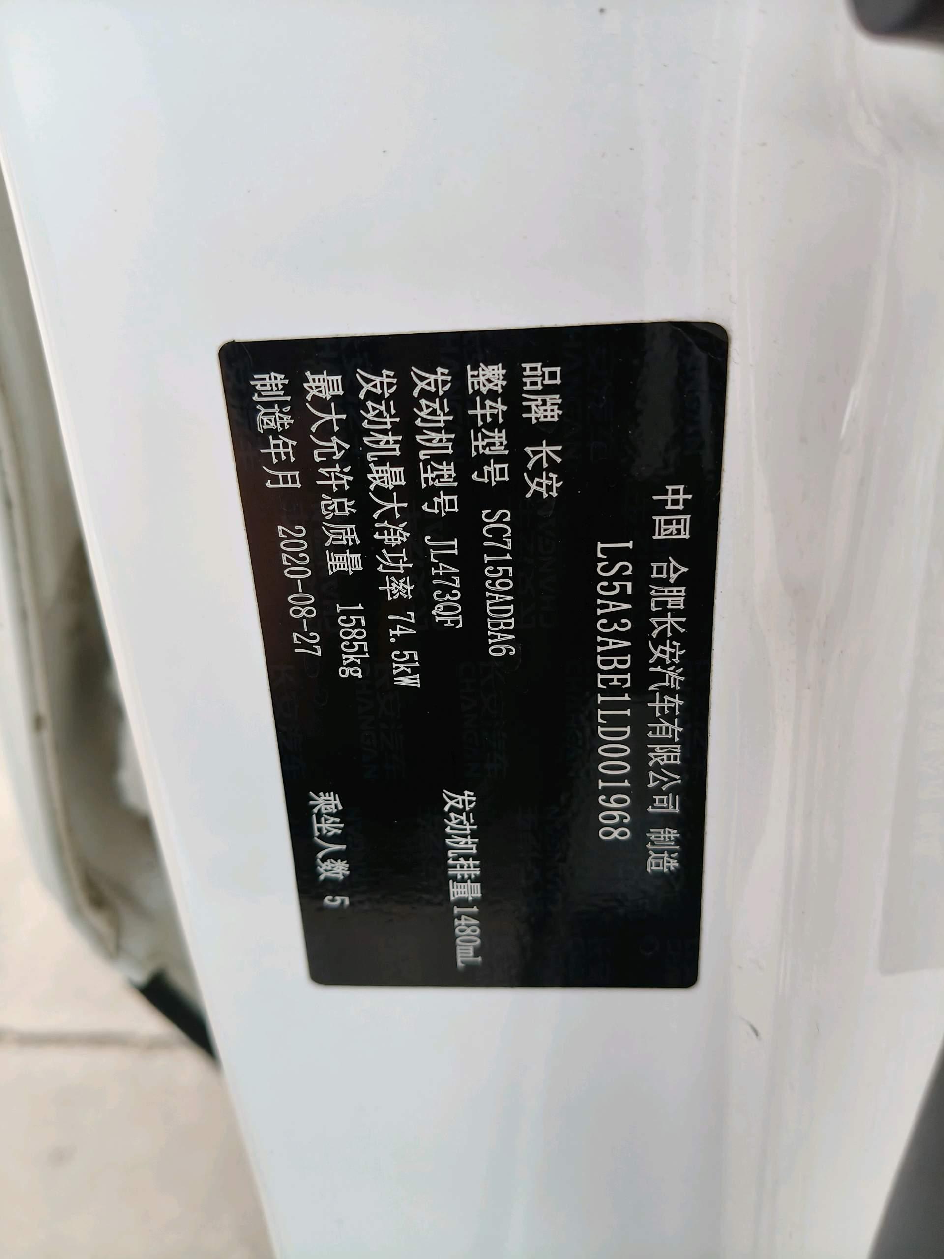 ChangAn CS15 2019 1.5L manual aggressive national v 8