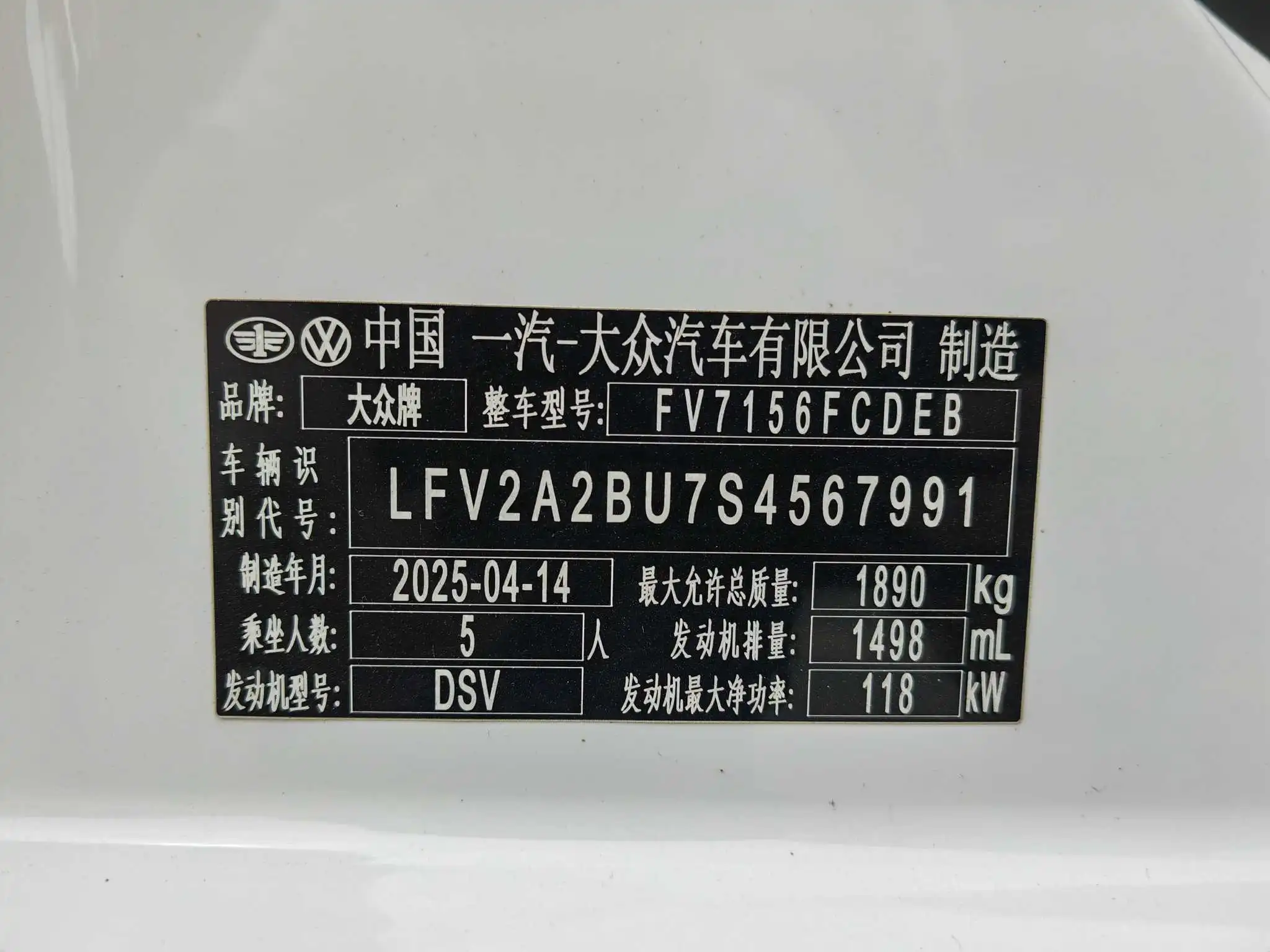 Volkswagen 2025 Sagittarius 1.5TSI 300TSI Exceed Edition (Change 2) Automatic Gear 12