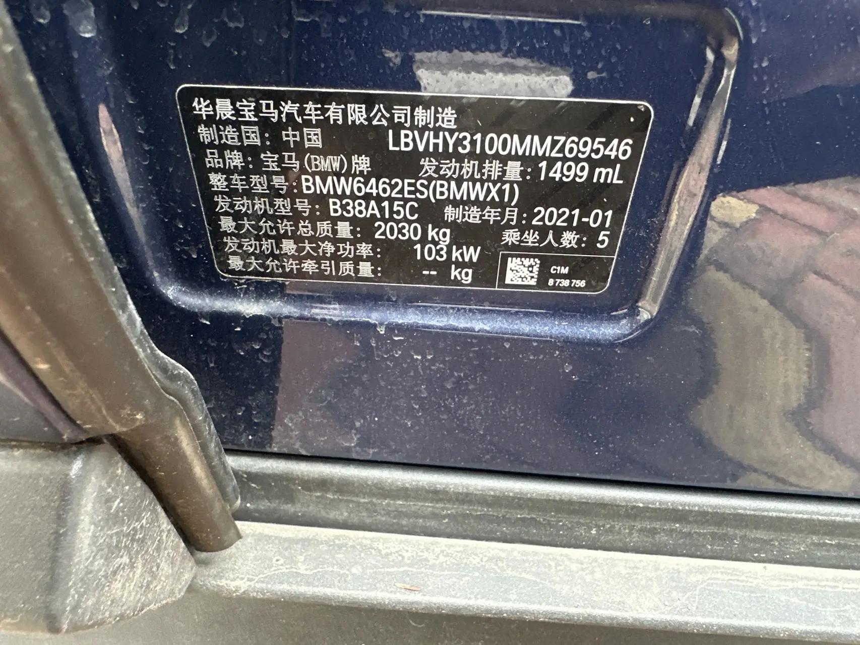 BMW X1 2021 sDrive20Li fashion 3