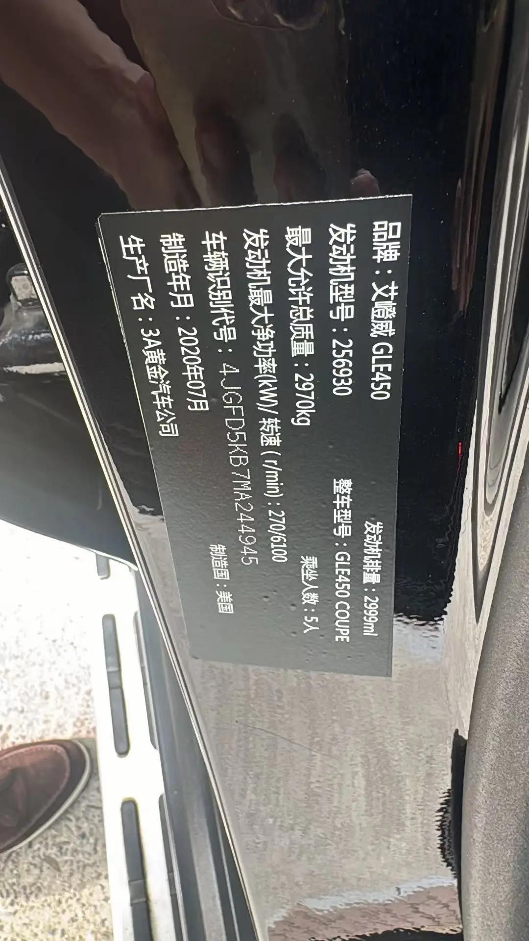 Mercedes Benz GLE (Imported) 2020 US-spec 3.0T Automatic 6