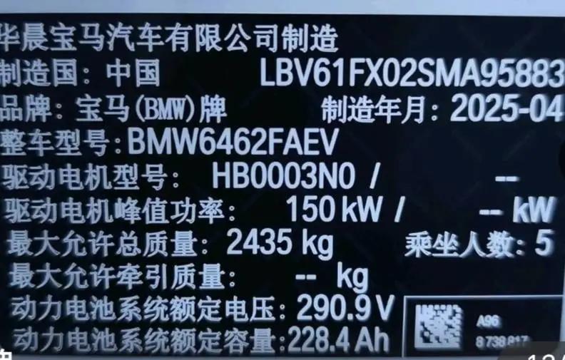 BMW 2025 iX1 eDrive25L eDrive25L M Sport Package Automatic 16