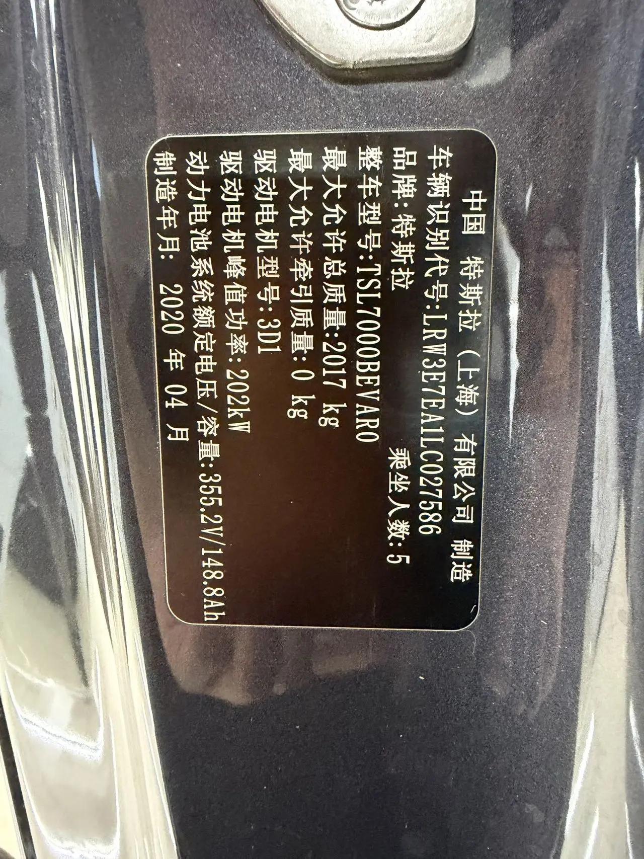 Model 3 2019 Standard Endurance Rear Drive Upgrade 8