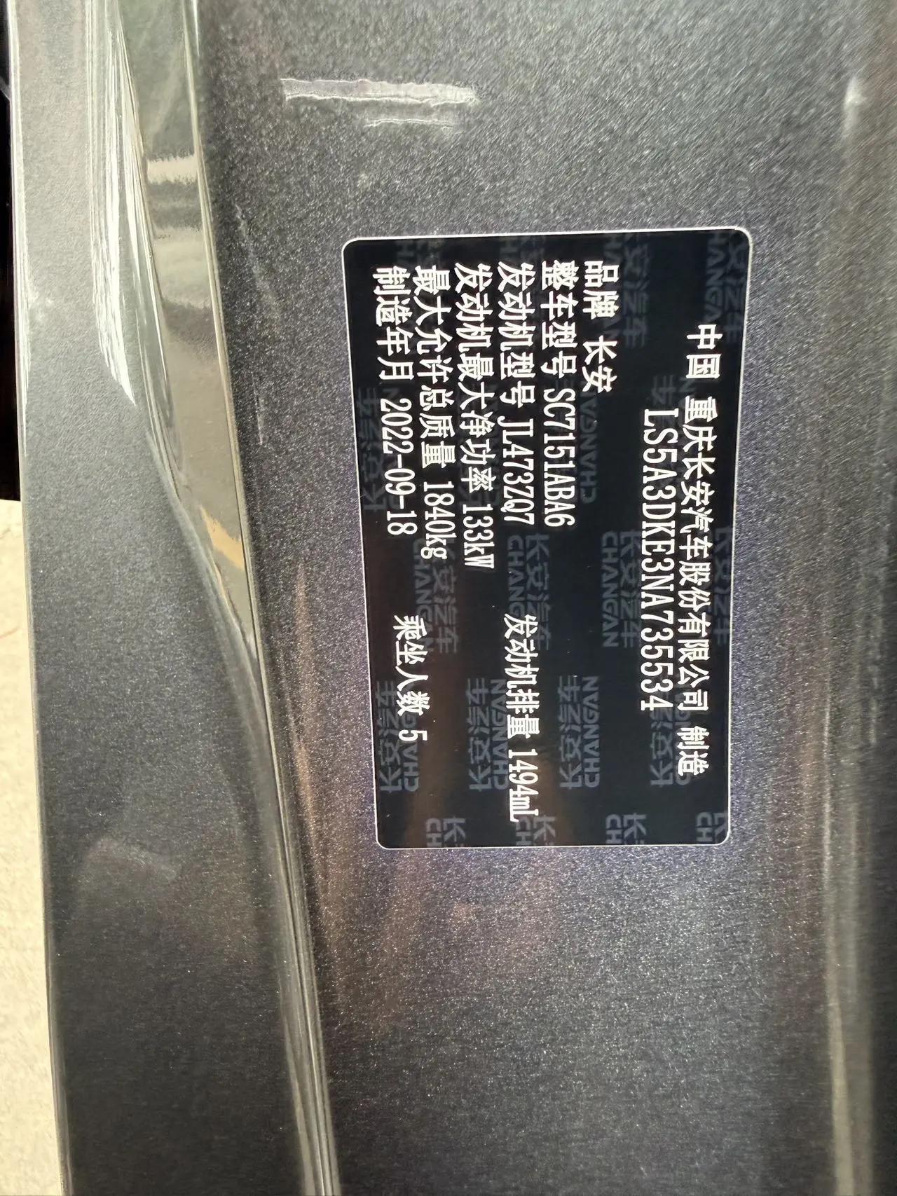 ChangAn 2022 UNI-T 1.5T Smart Pilot Automatic Gear 14