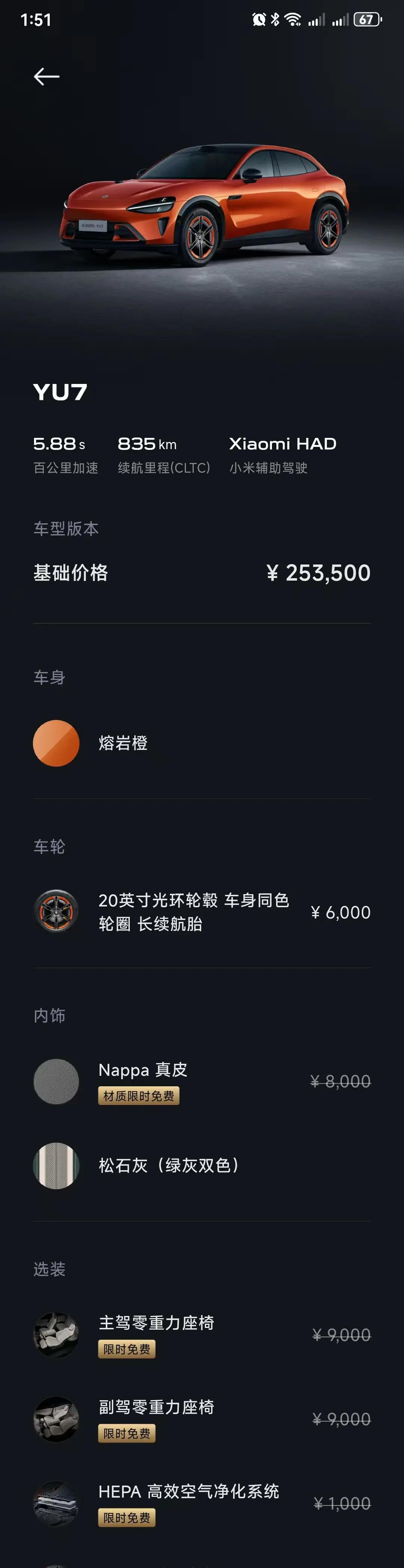 MI YU7 2025 Long Endurance Rear Drive Edition 7