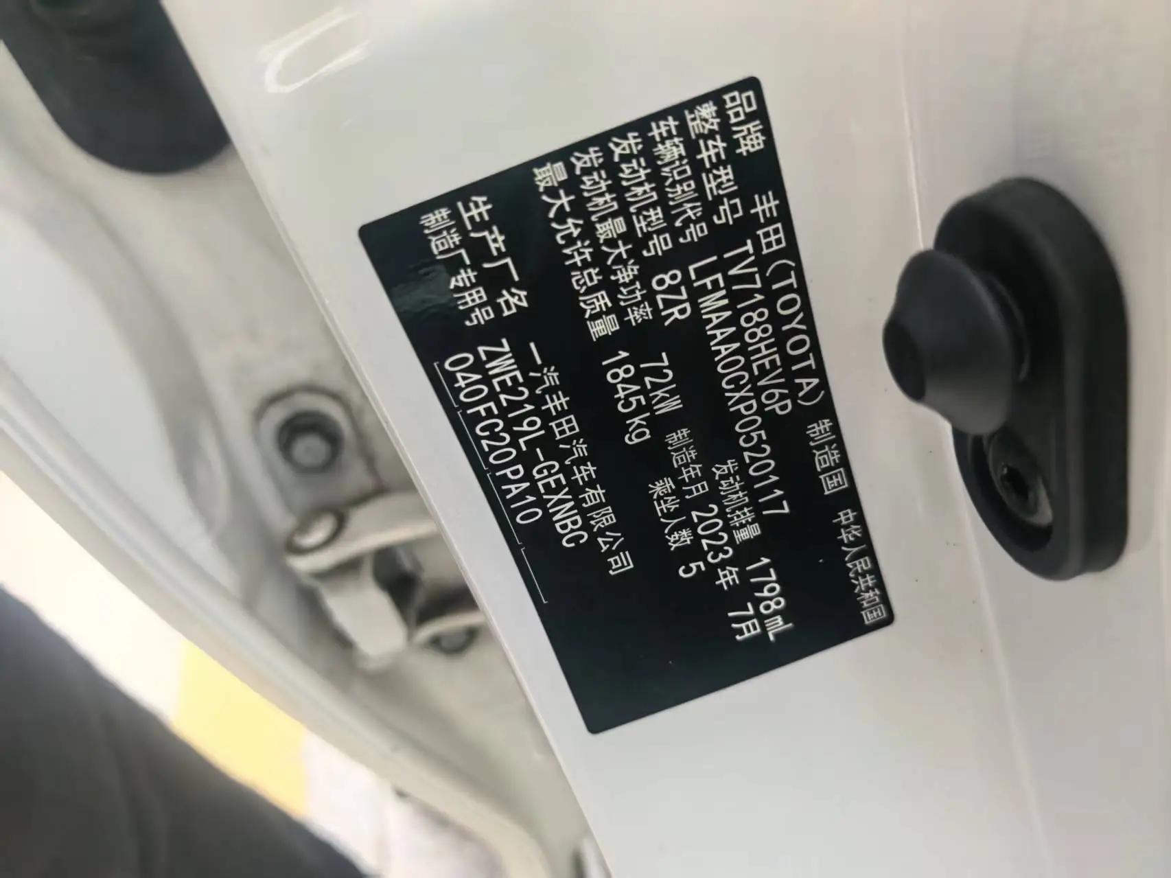Toyota 2023 Corolla Double Engine 1.8 Stepless Intelligent Electric Hybrid Pioneer Edition Automatic Gear 6