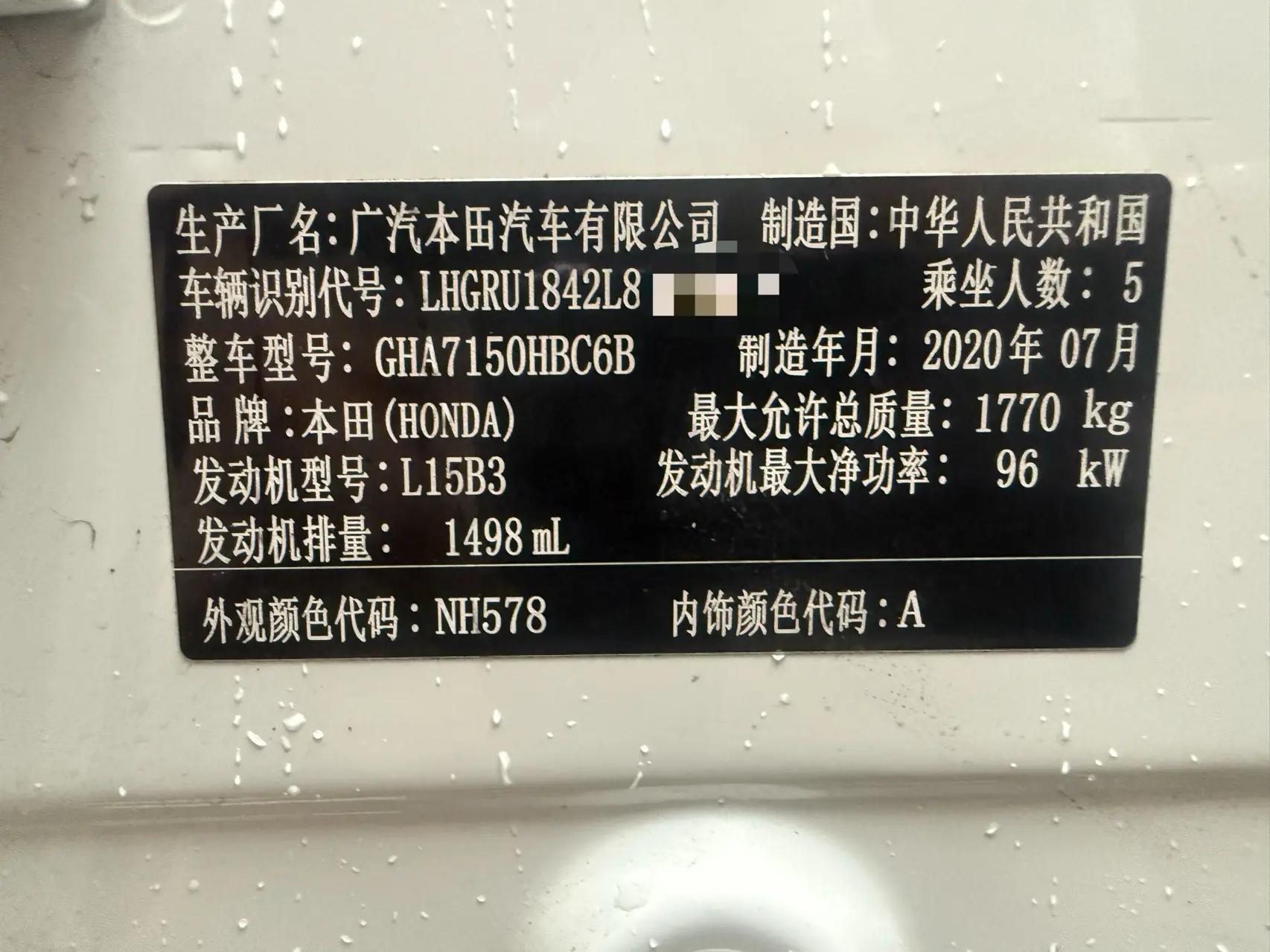 Binzhi 2020 1.5L CVT Deluxe Edition 8