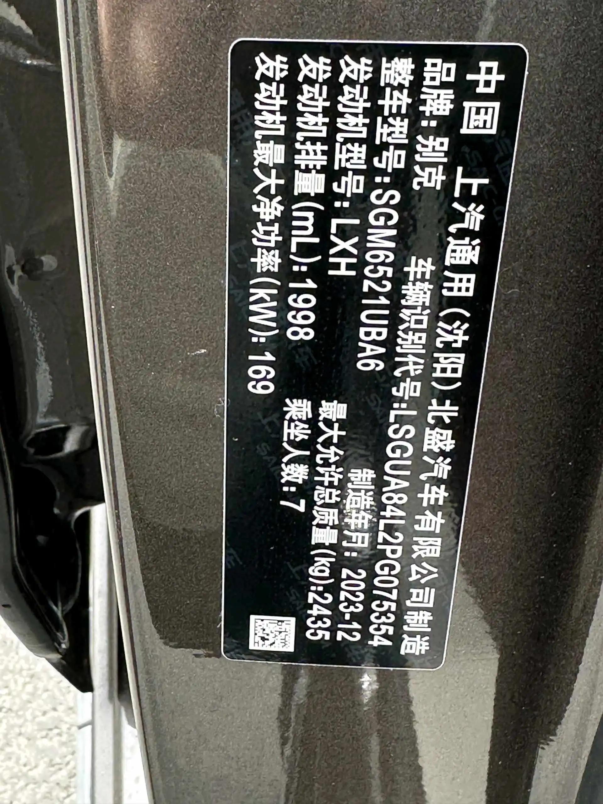Buick GL8 2023 Land Business Class 652T Comfort Model 8