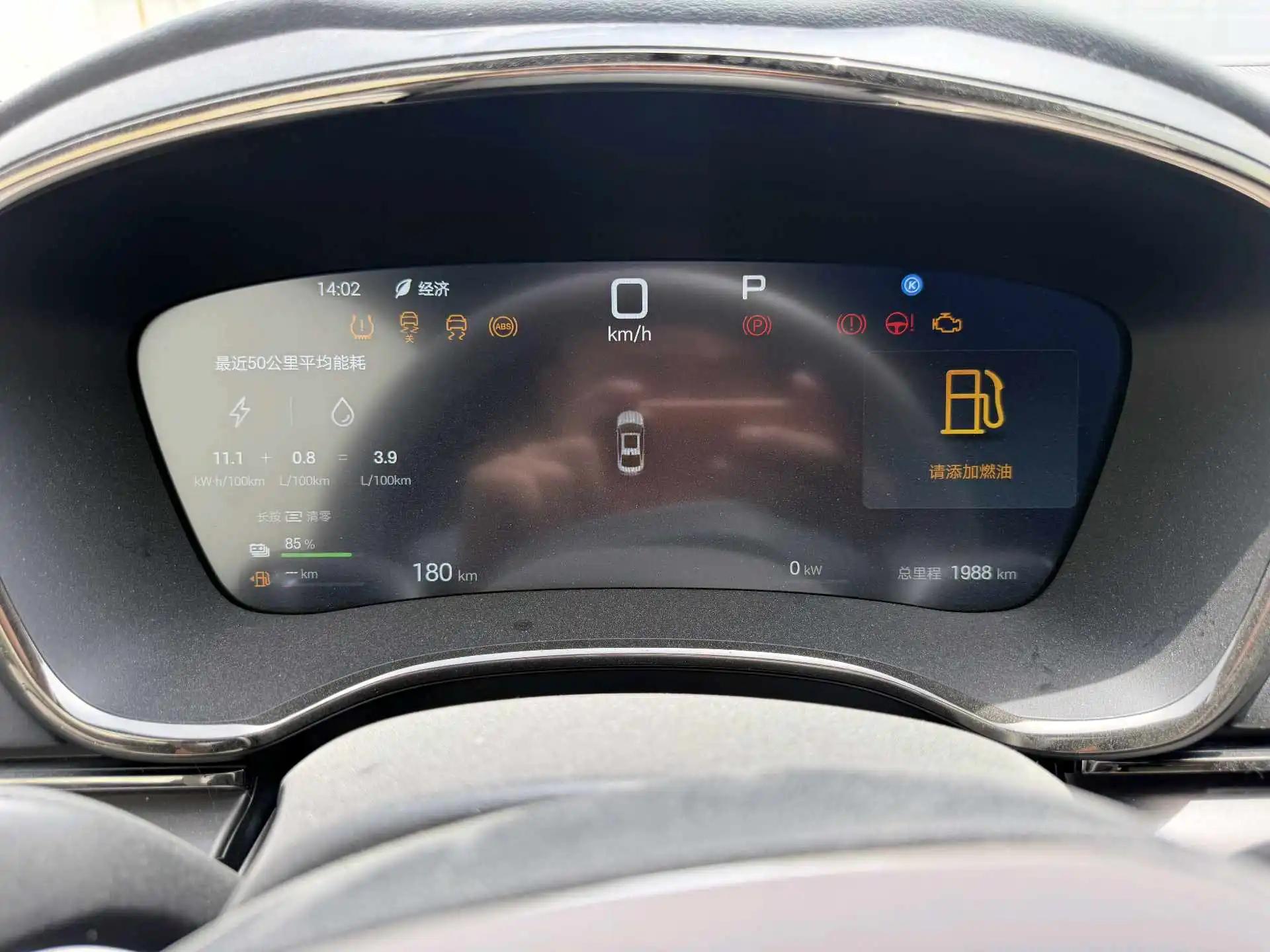 比亚迪 2025款 汉 DM-i 1.5T 无级 智驾版 245KM 尊荣型 自动挡 10