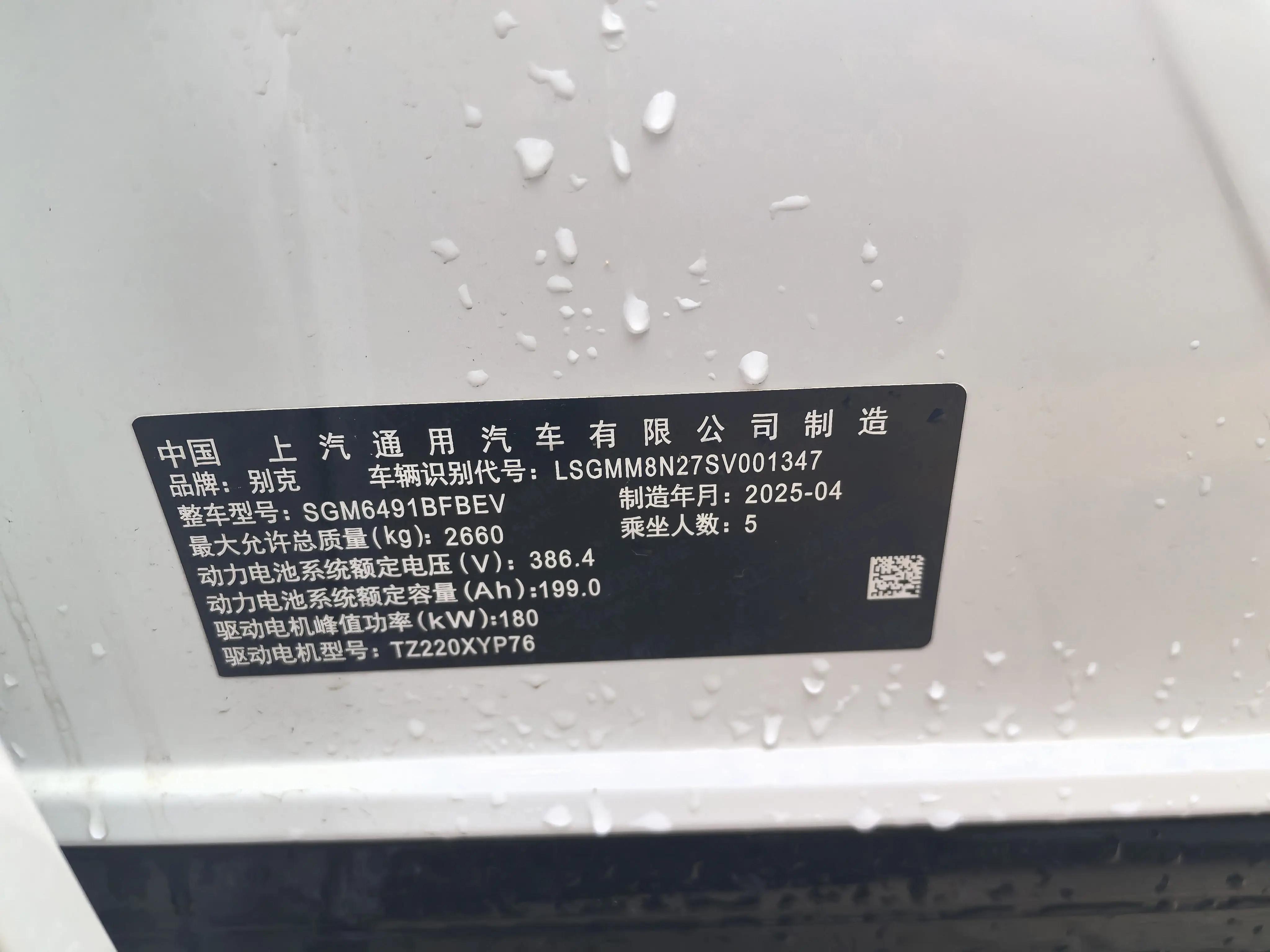 Buick 2025 Model E5 620km Prestige Edition Automatic 6