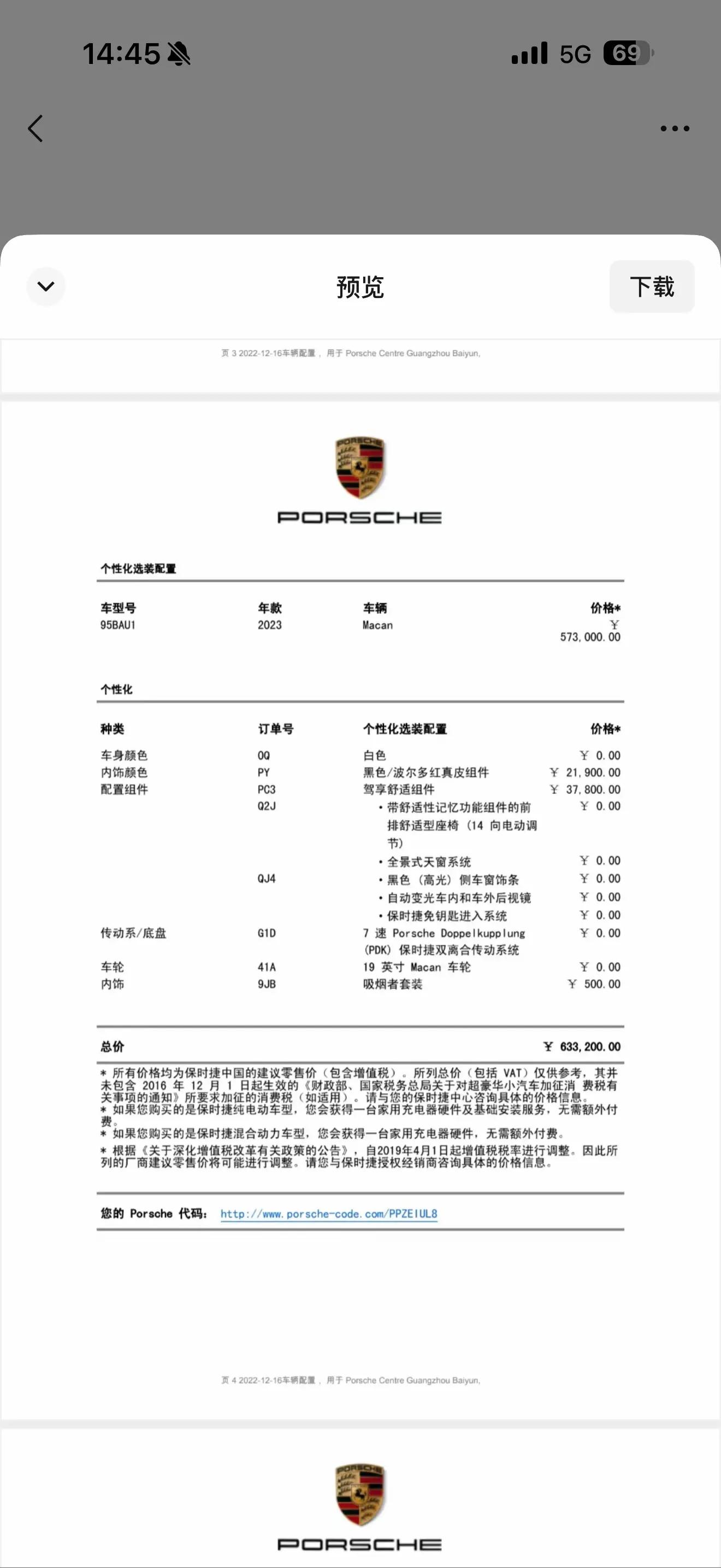 Macan 2023 Macan 2.0T 10