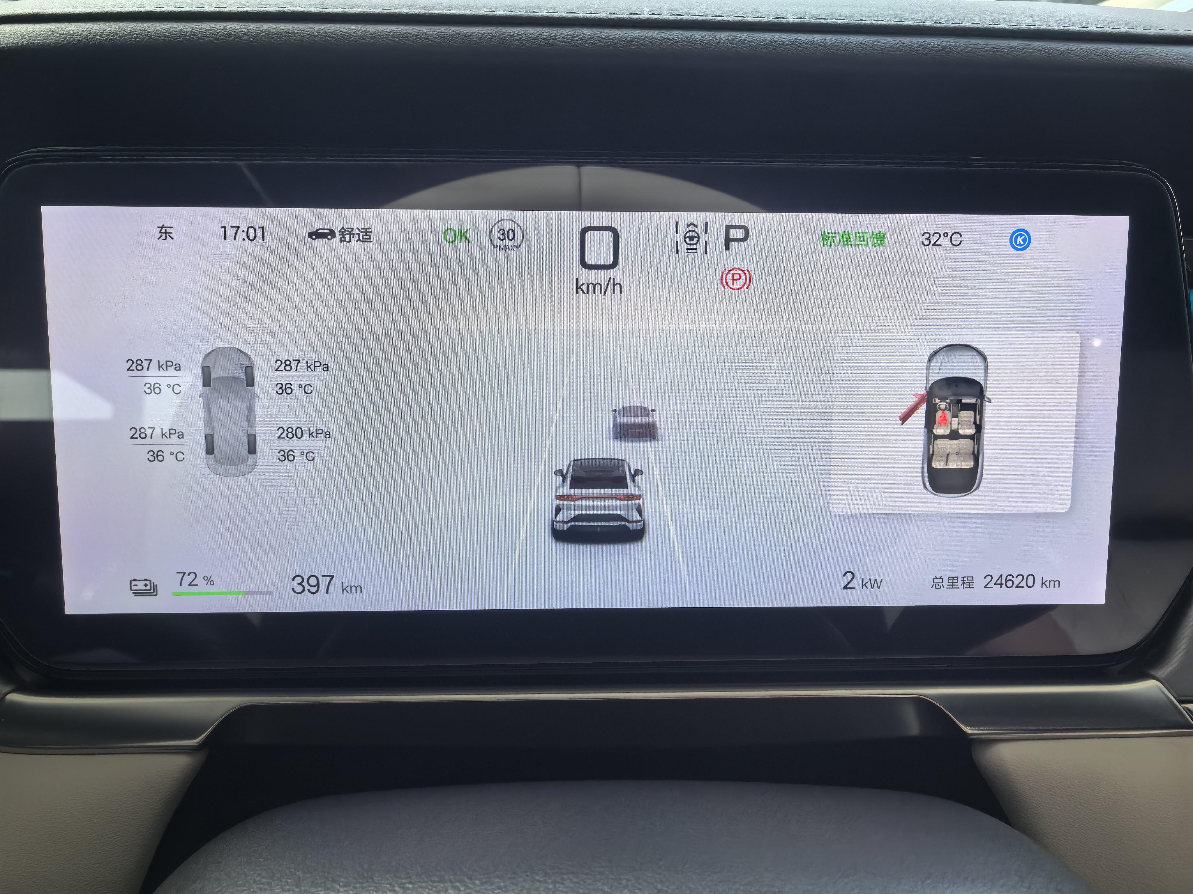 Song L 2024 550km Excellence 9