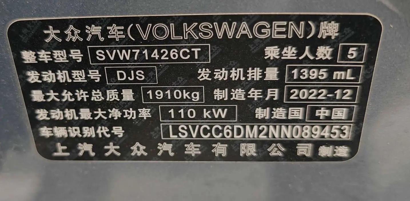 Lamando 2022 Model Lamando L 280TSI DSG Cool & Spicy Edition 6