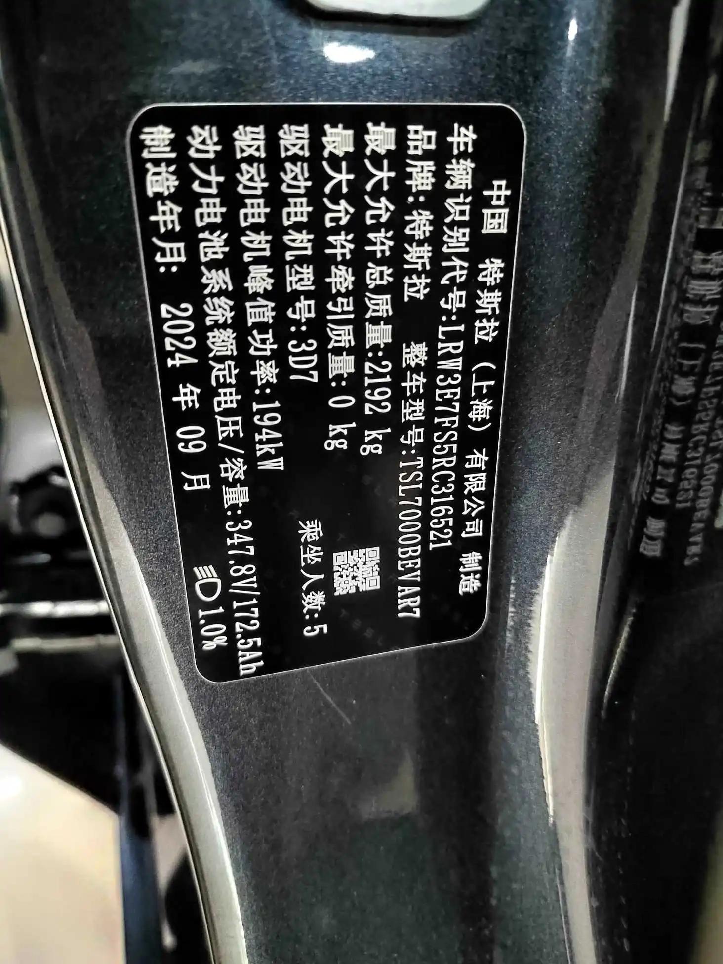 Model 3 2023 Rear-Wheel Drive Edition 11