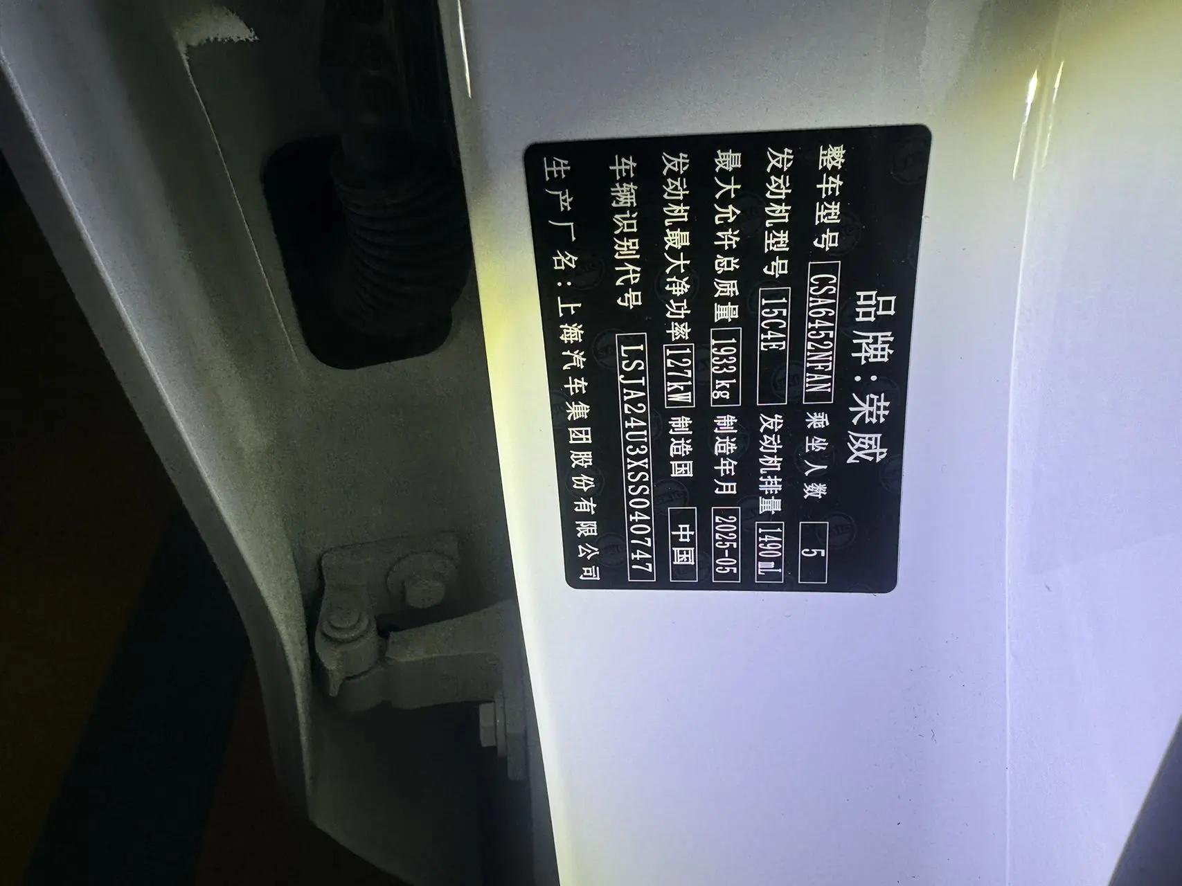 Roewe 2023 RX5 PLUS 1.5TGI 330TGI Lingchao Zhihui Edition Automatic Gear 7