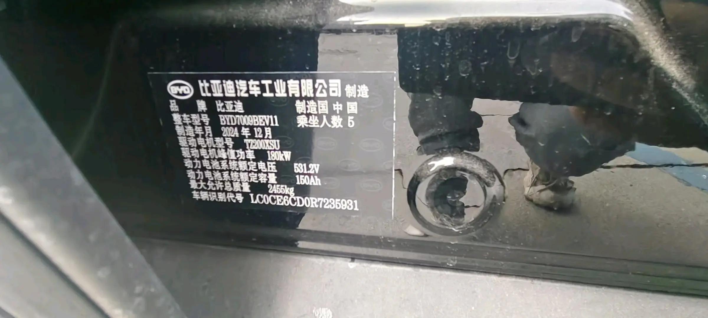 BYD 2025 Han EV 701km Laser Radar Intelligent Driving Model Automatic Transmission 12