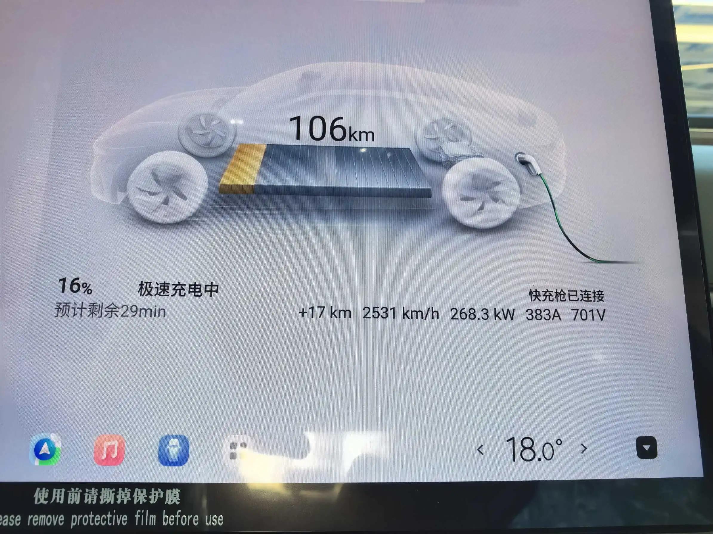 Xingtu 2025 Stelato ES Pro High Speed Assisted Driving Automatic Transmission 11