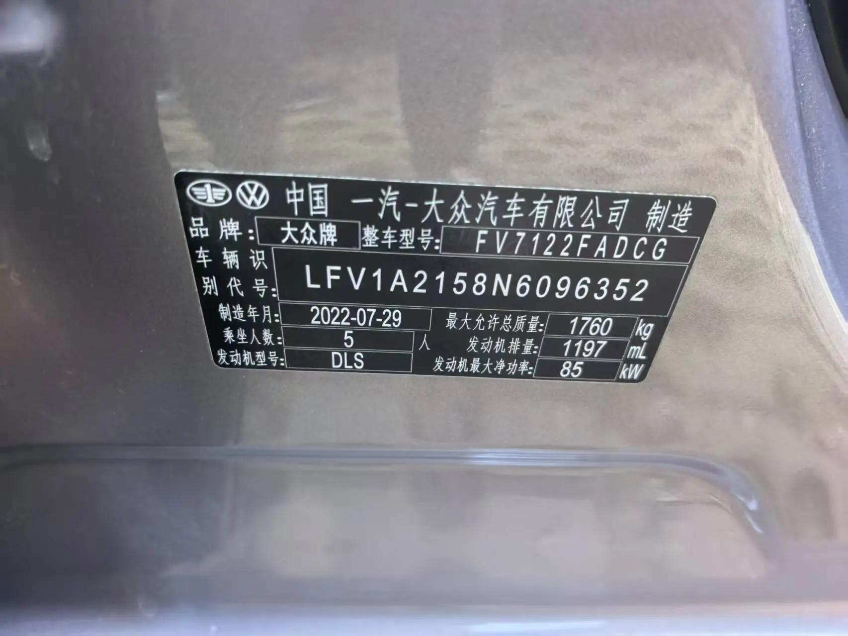Bora 2023 200TSI DSG Zhixing PRO Edition 4