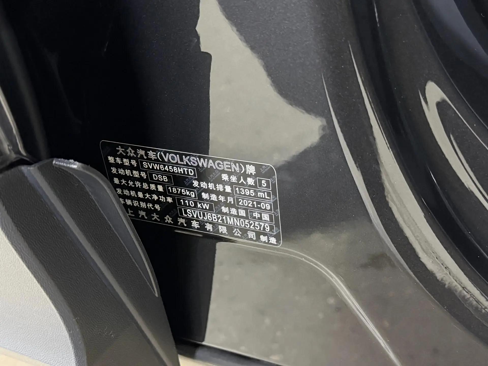 Tougu 2021 280TSI Front-Wheel Drive Luxury PLUS Edition 11