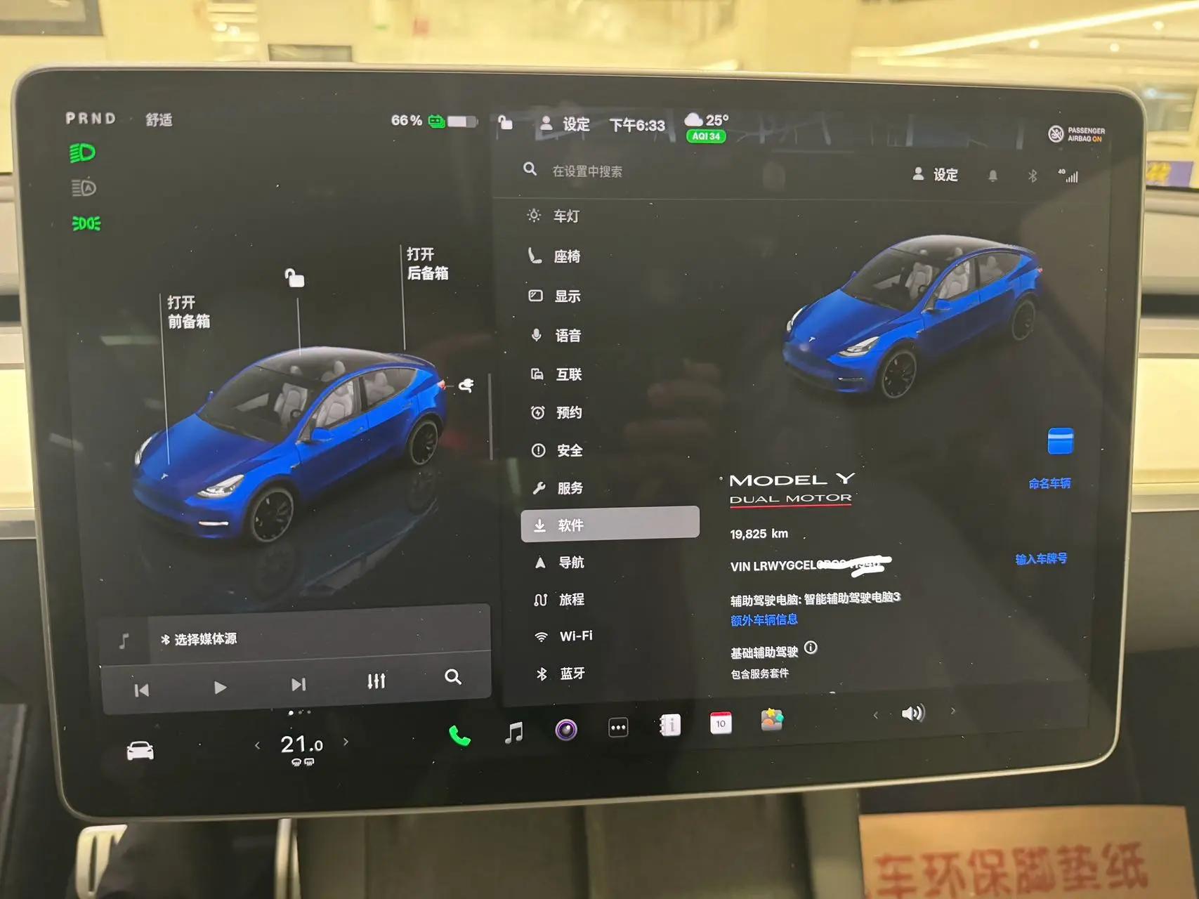 Model Y 2023 High-Performance All-Wheel Drive 8