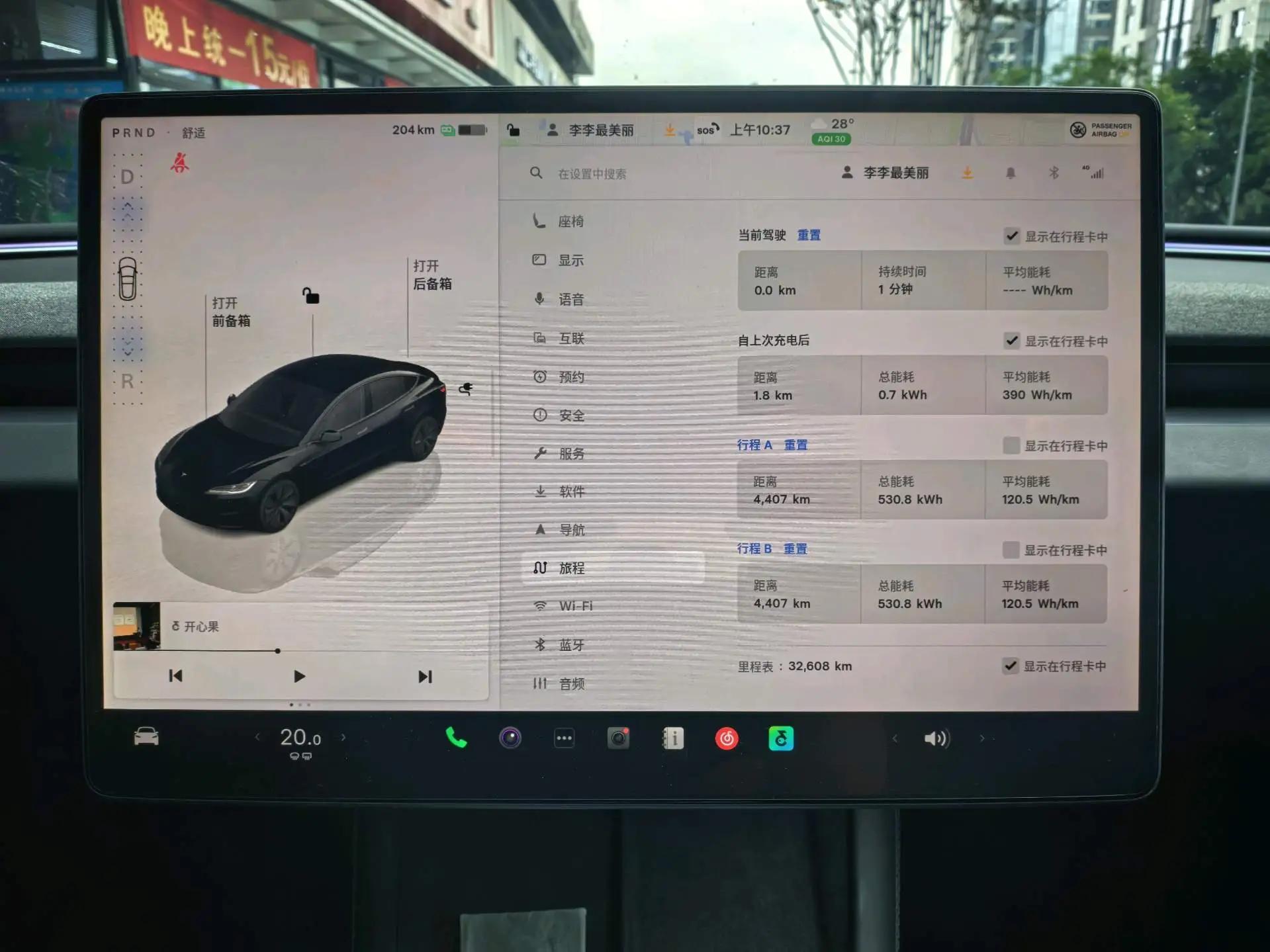 Model 3 2023 Rear-Wheel Drive Edition 10