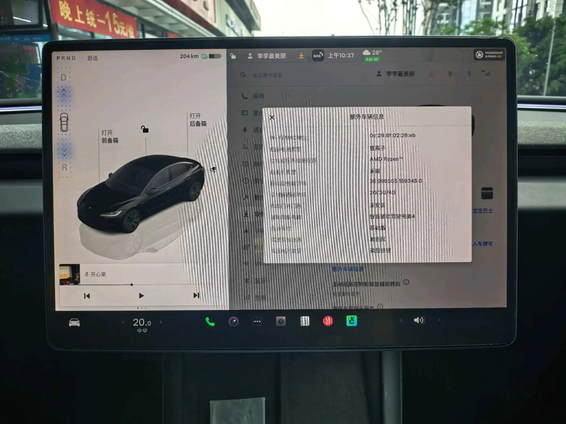 Model 3 2023 Rear-Wheel Drive Edition 9