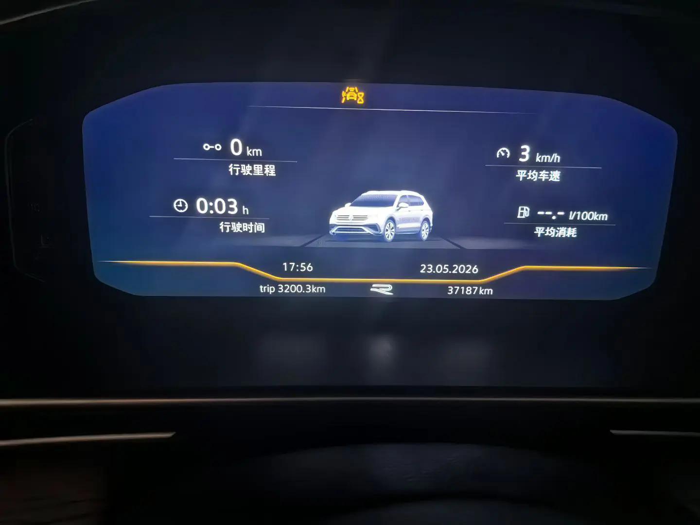 Volkswagen 2024 Tiguan L R-Line 2.0TSI 330TSI Two-Drive R-Line Overdrive Automatic Gear 5