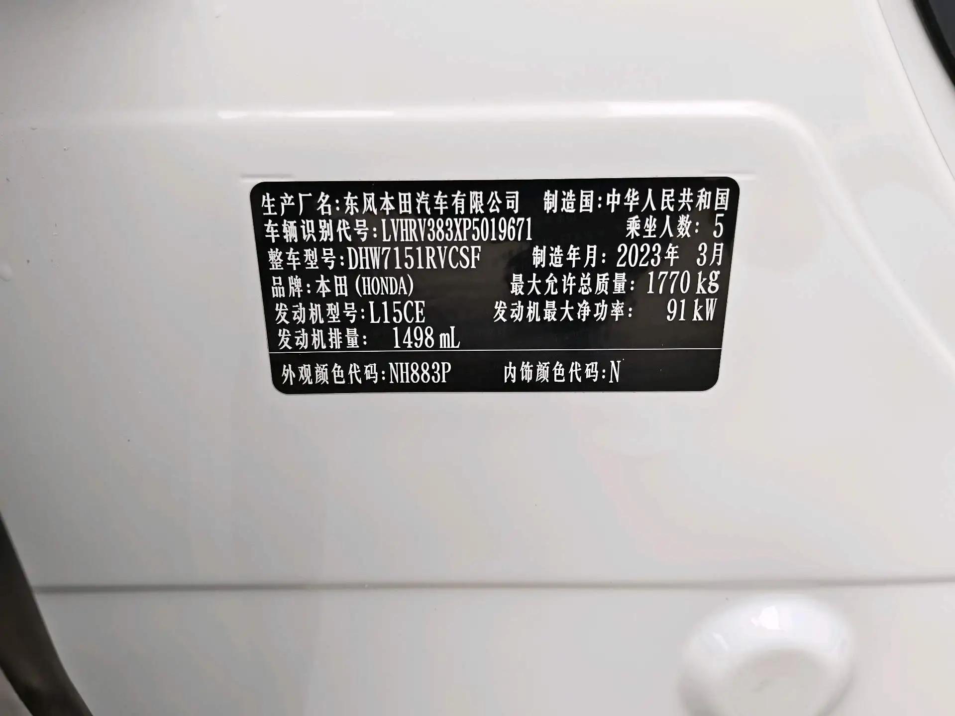 Honda XR-V 2023 1.5L CVT Thermal Edition 12