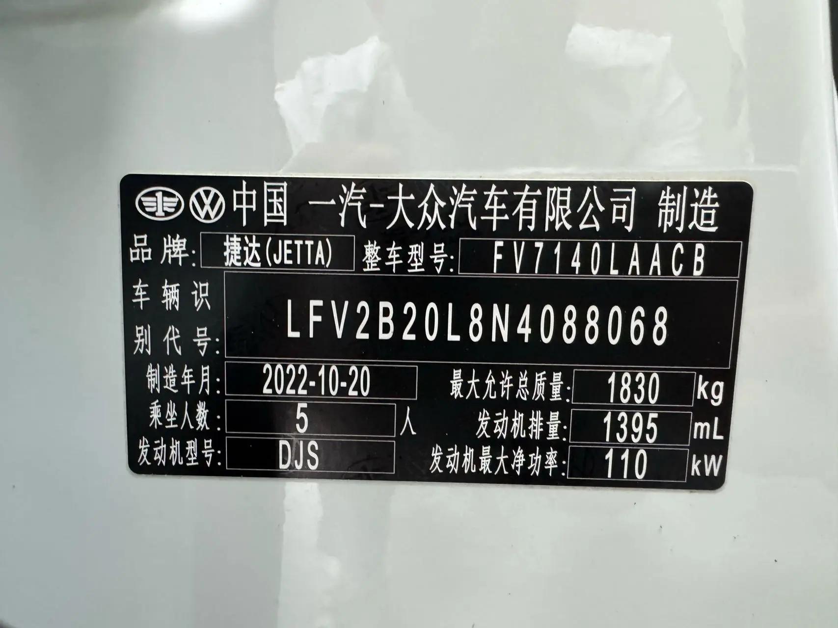 Jetta VS5 2022 280TSI Auto Enjoy 22