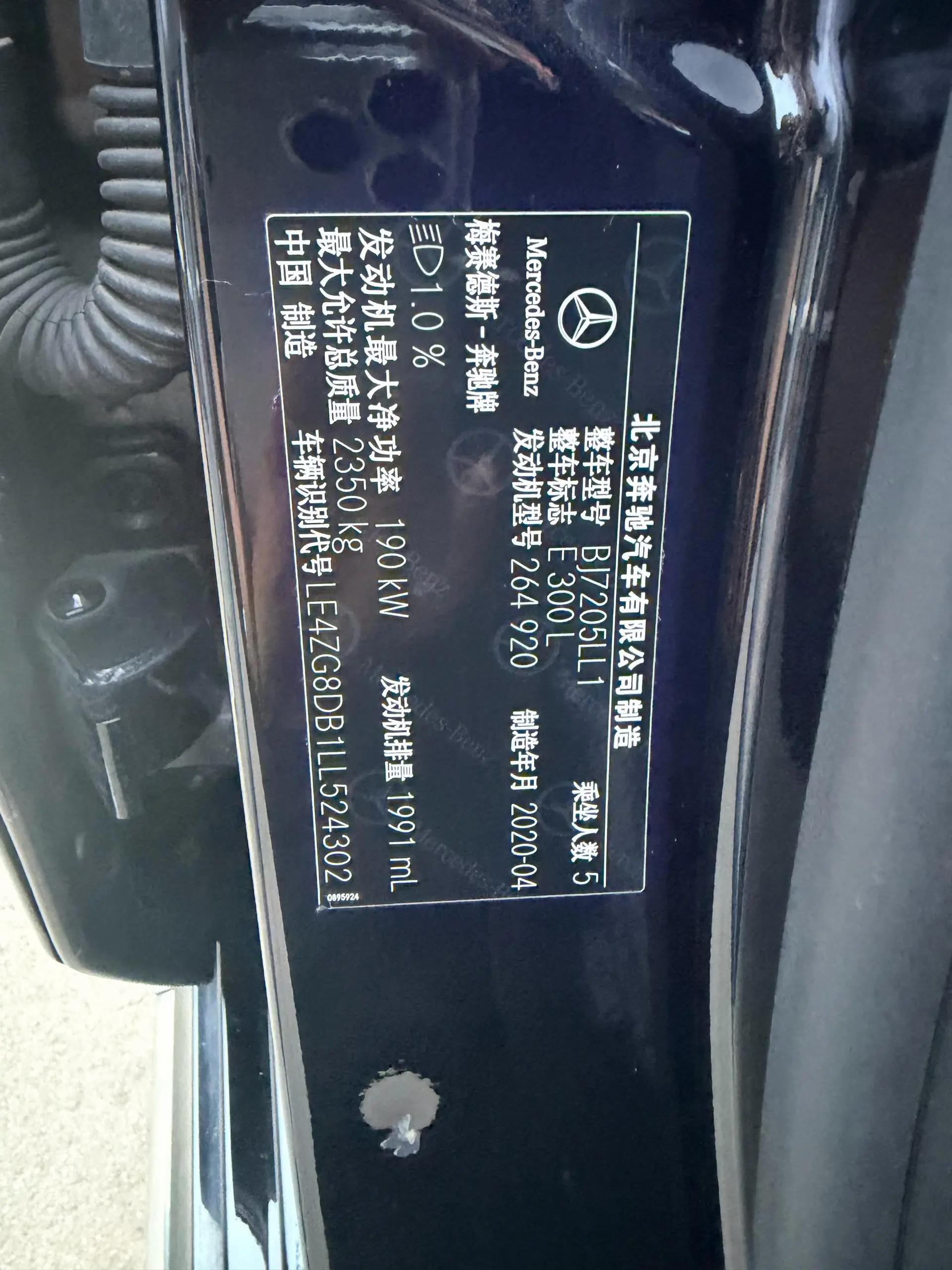 Mercedes Benz E-Class 2020 E 300 L Sports Fashion 12