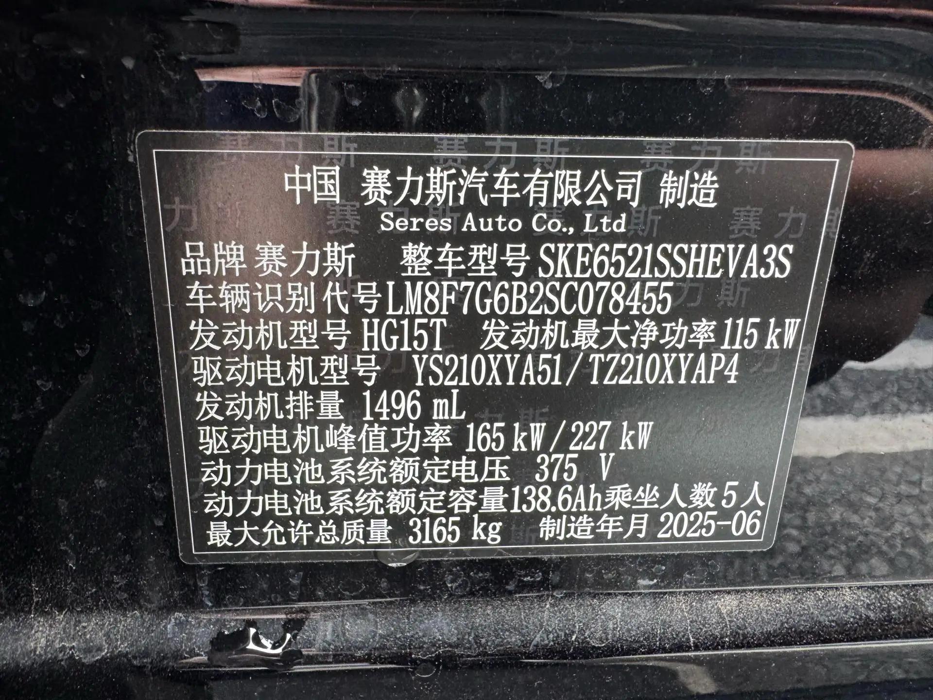 AITO M8 2025 extended range Max version 53.4kWh 5-seat version 5