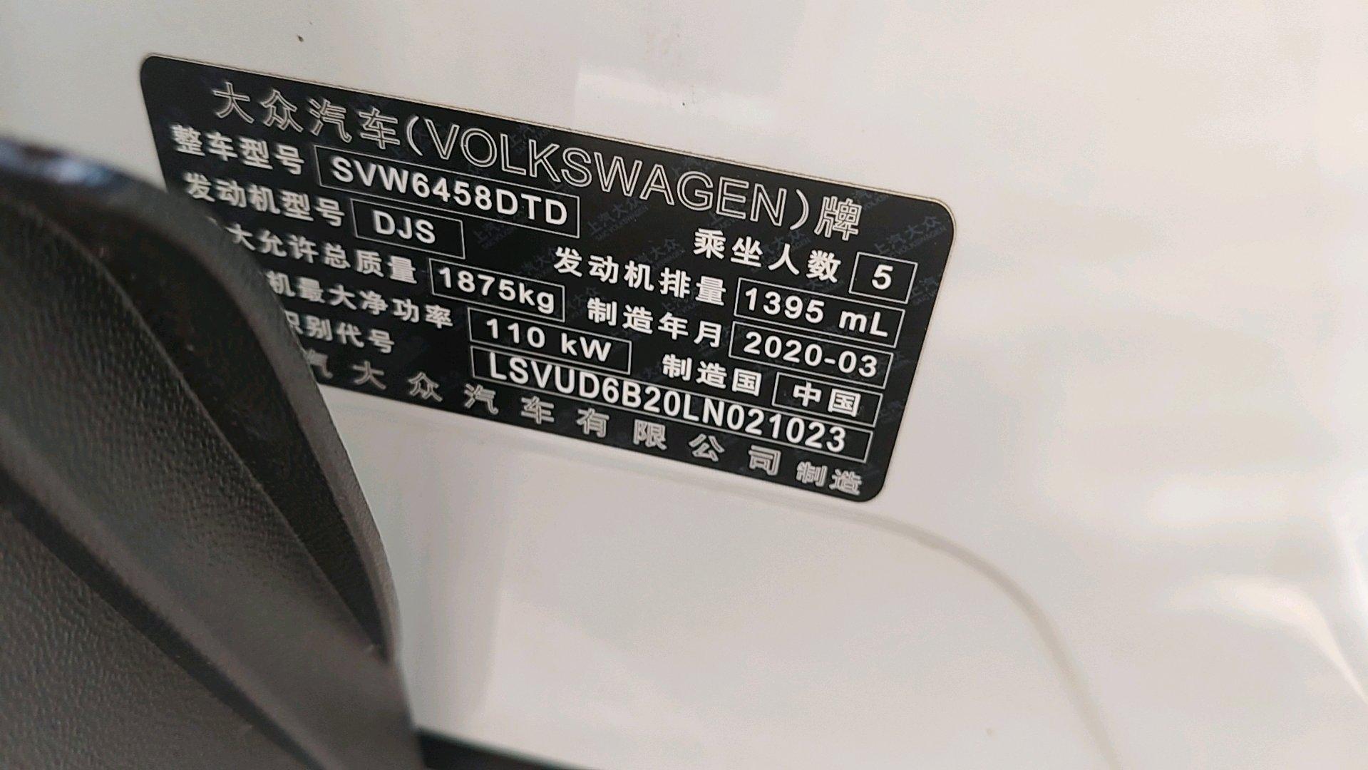 Tuyue 2020 280TSI Two-Drive Comfort Edition National V 7