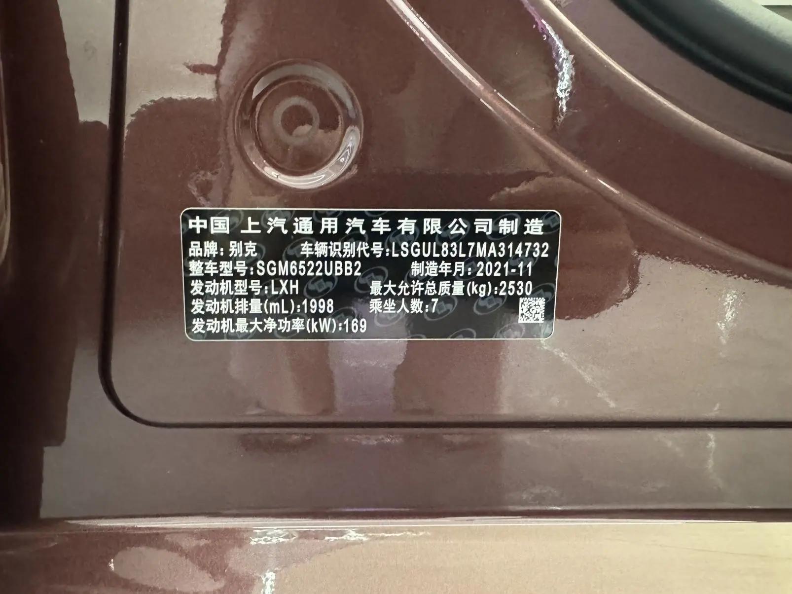 Buick GL8 2022 ES Lu Zun 653T Comfort 8