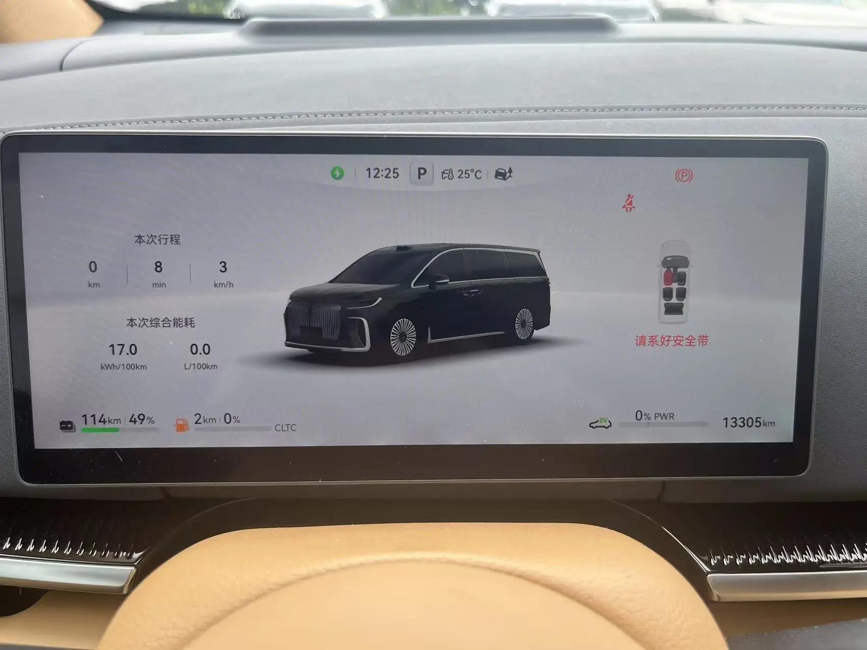 Voyah 2025 dreamers PHEV 1.5T four-wheel drive distinguished dry Kun version automatic gear 14