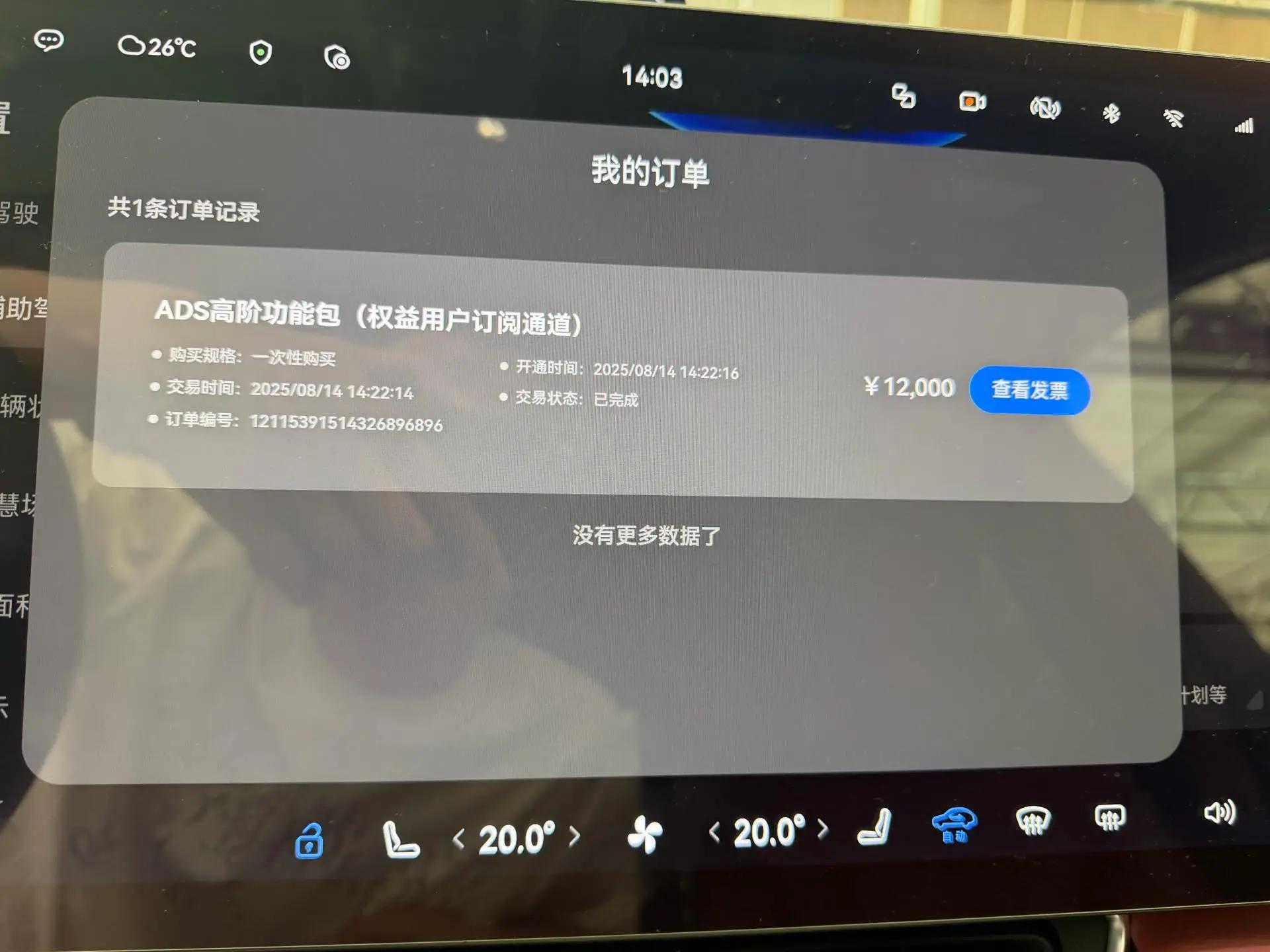 AITO M8 2025 extended range Max version 53.4kWh 5-seat version 6