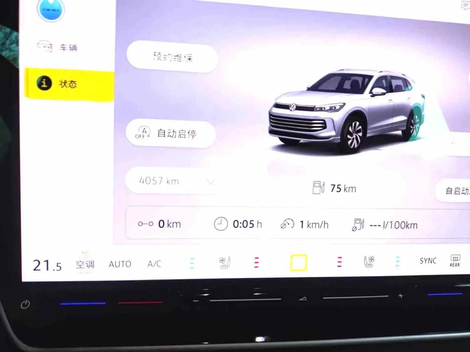 Volkswagen 2024 Tiguan L PRO 2.0TSI 380TSI Four-wheel Drive R-Line Smart Edition Automatic Gear 4