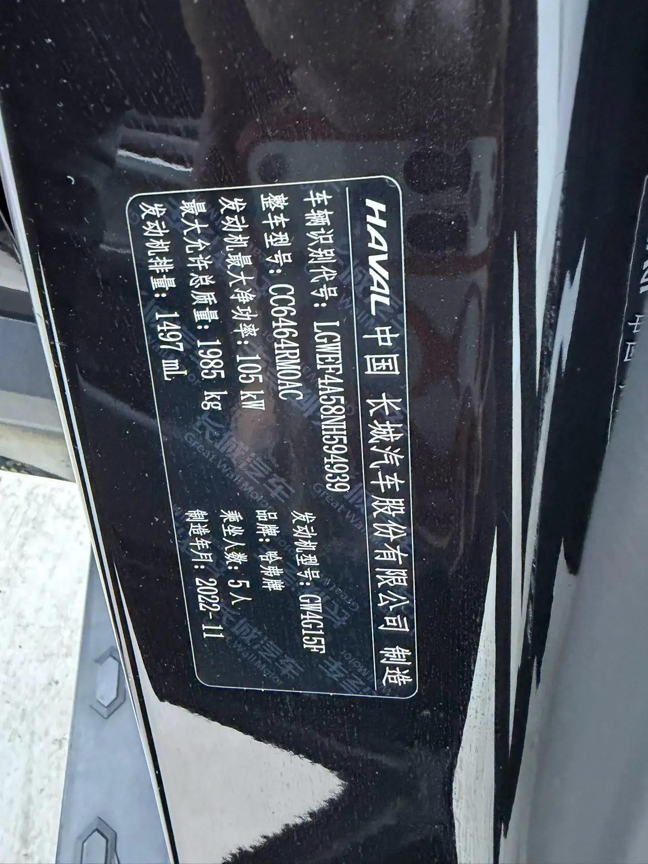 Haval H6 2021 National Tide Edition 1.5T Auto Champion Edition 20