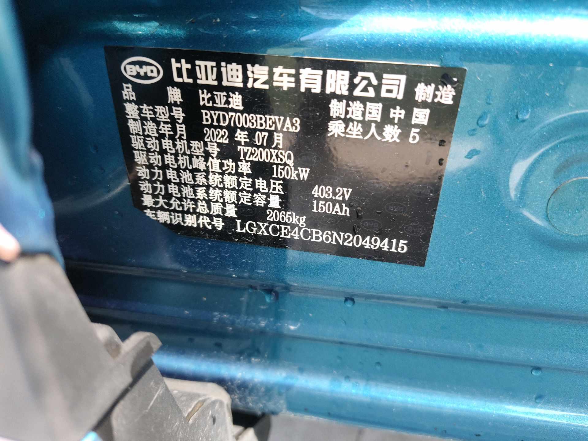 Yuan PLUS 2022 510KM Honor Model 18