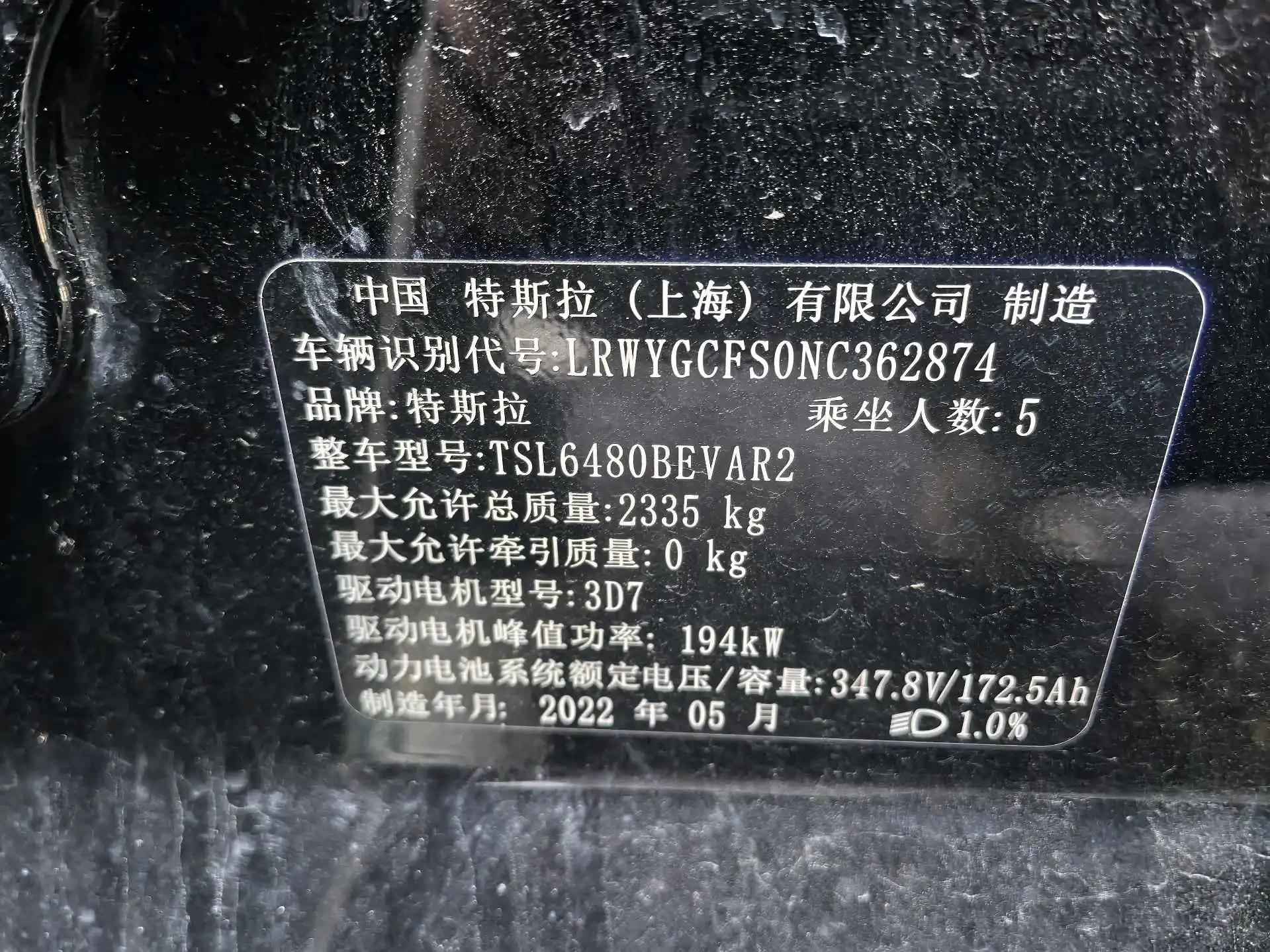 Model Y 2022 rear-wheel drive version 7
