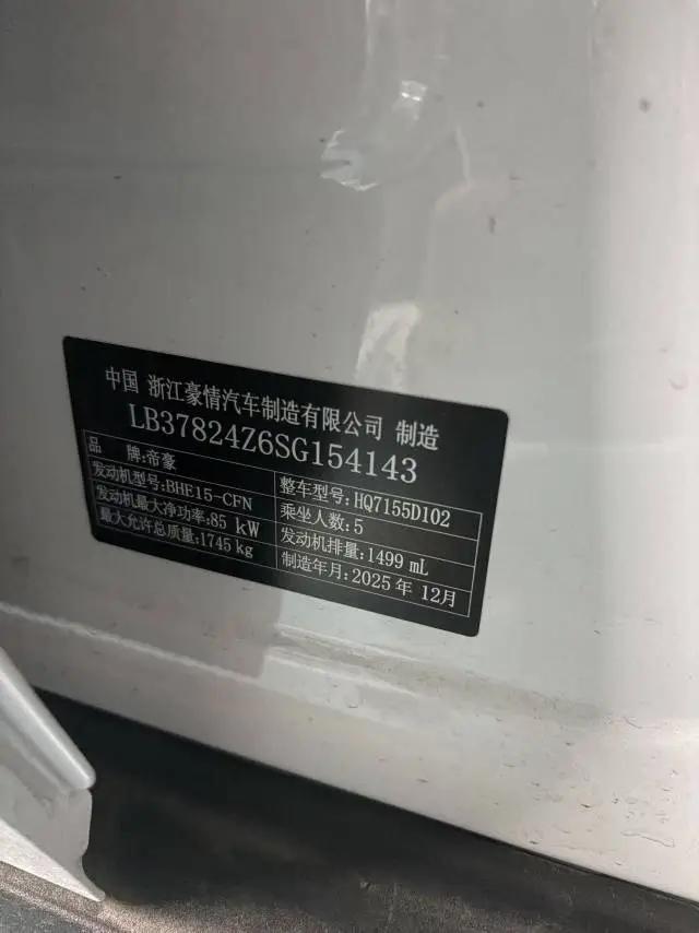 Geely 2026 Emgrand-Sanxiang 1.5 Stepless Noble Automatic Transmission 6